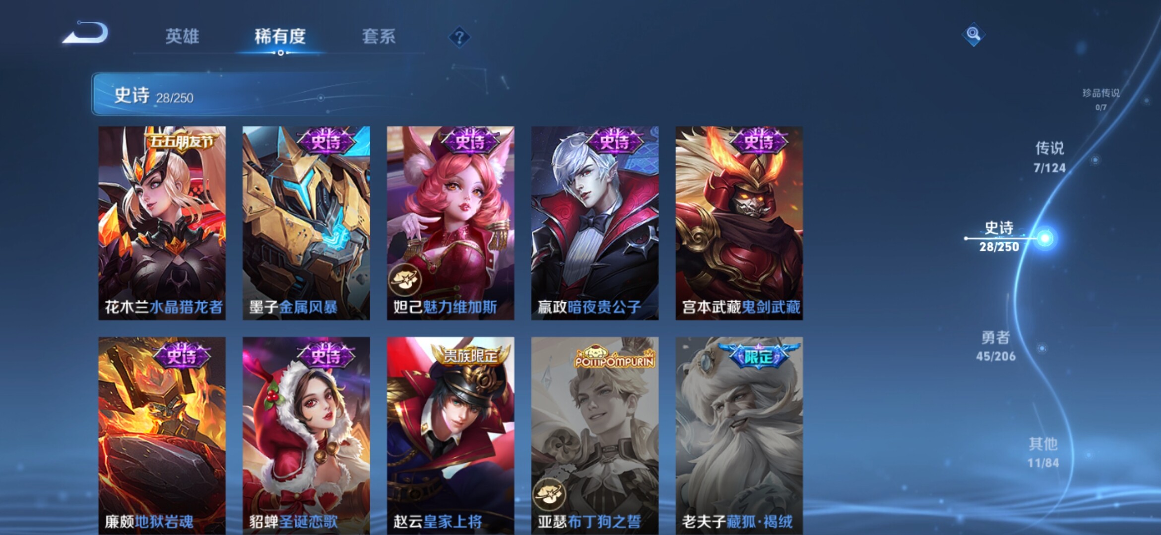 WZXS3126440王者荣耀账号详情图9 WZXS3126440王者荣耀账号详情图9