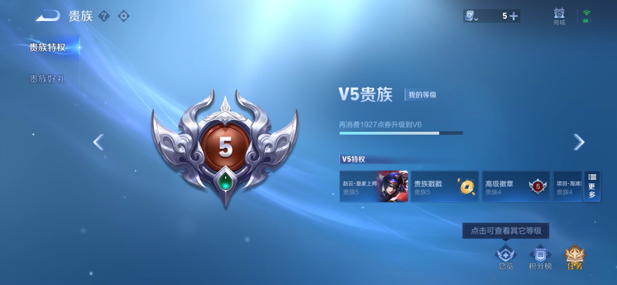 WZXS3126440王者荣耀账号详情图4 WZXS3126440王者荣耀账号详情图4