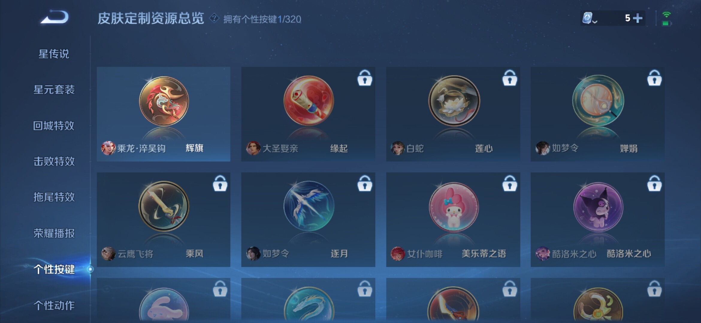 WZXS3126440王者荣耀账号详情图10 WZXS3126440王者荣耀账号详情图10