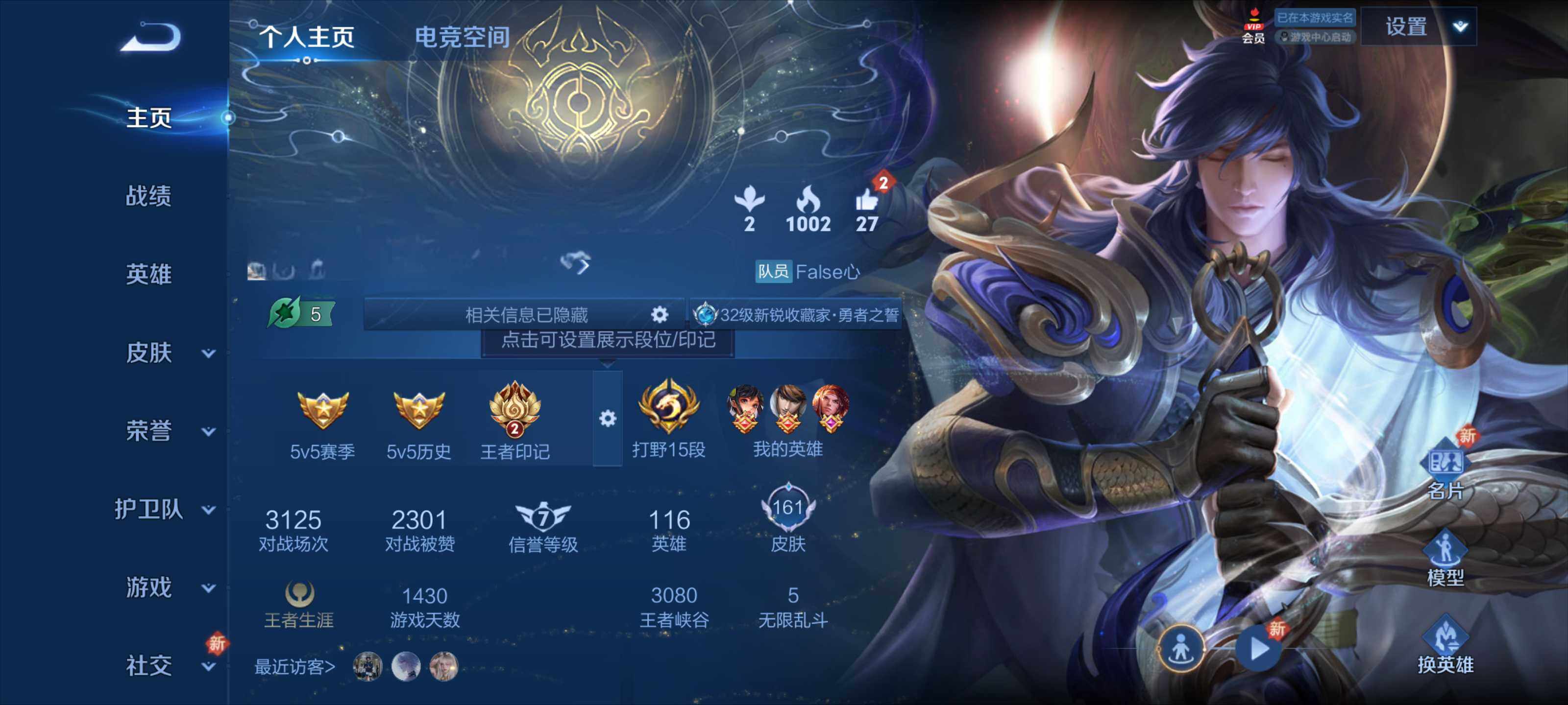WZEY3126344王者荣耀账号详情图6 WZEY3126344王者荣耀账号详情图6