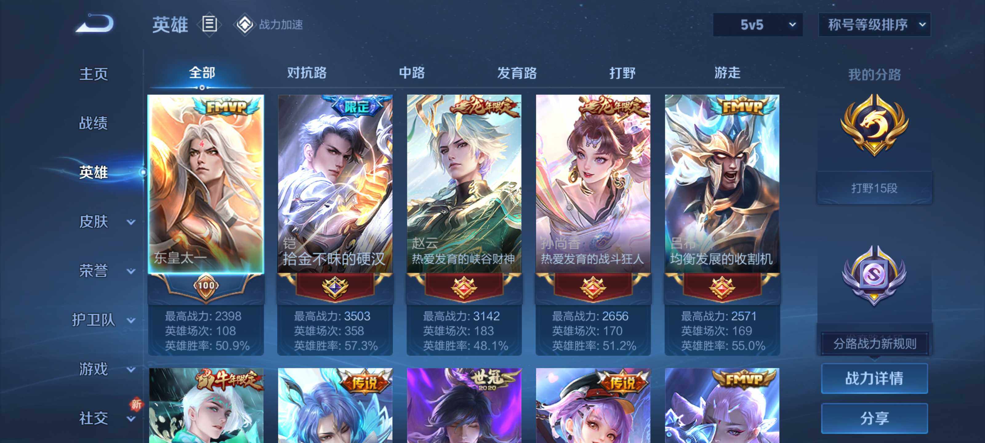 WZEY3126344王者荣耀账号详情图8 WZEY3126344王者荣耀账号详情图8