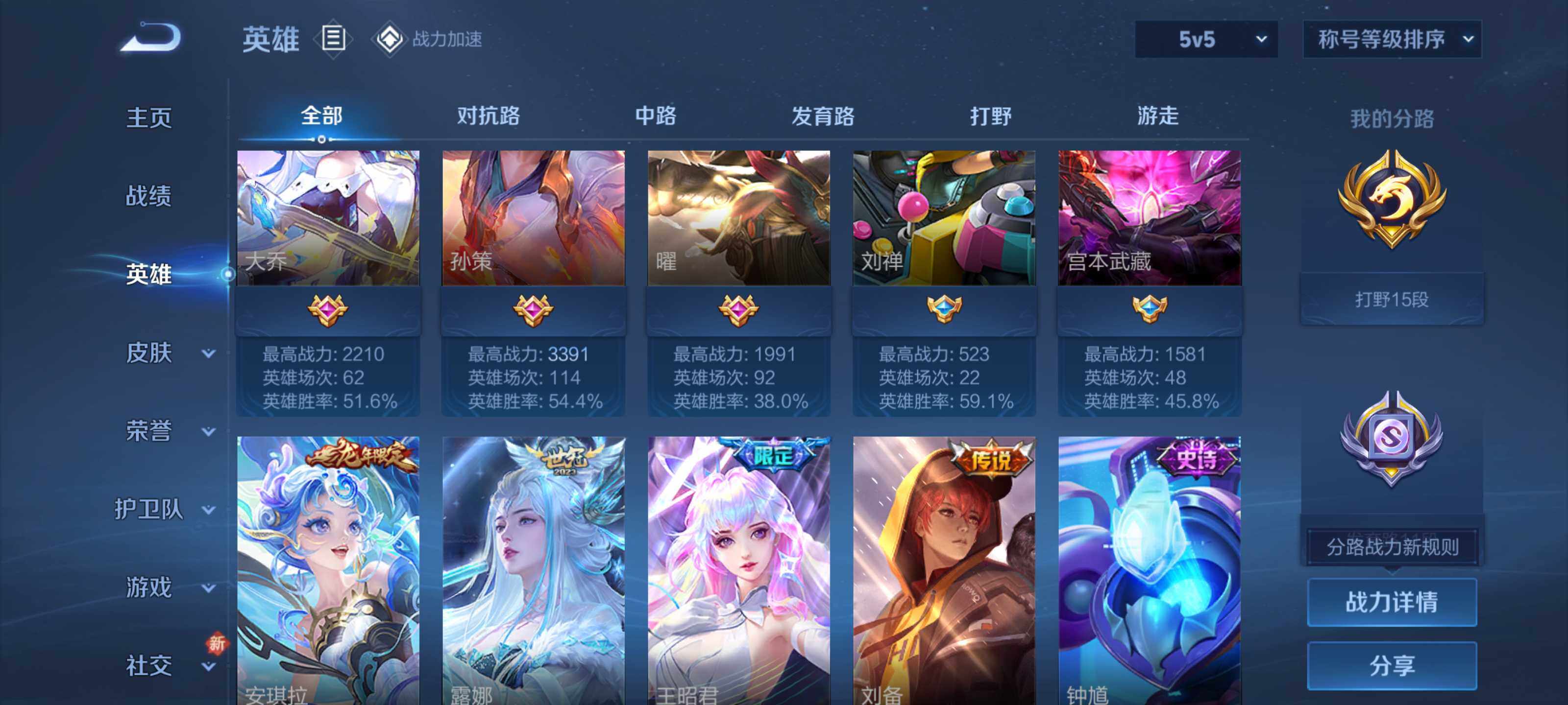 WZEY3126344王者荣耀账号详情图10 WZEY3126344王者荣耀账号详情图10