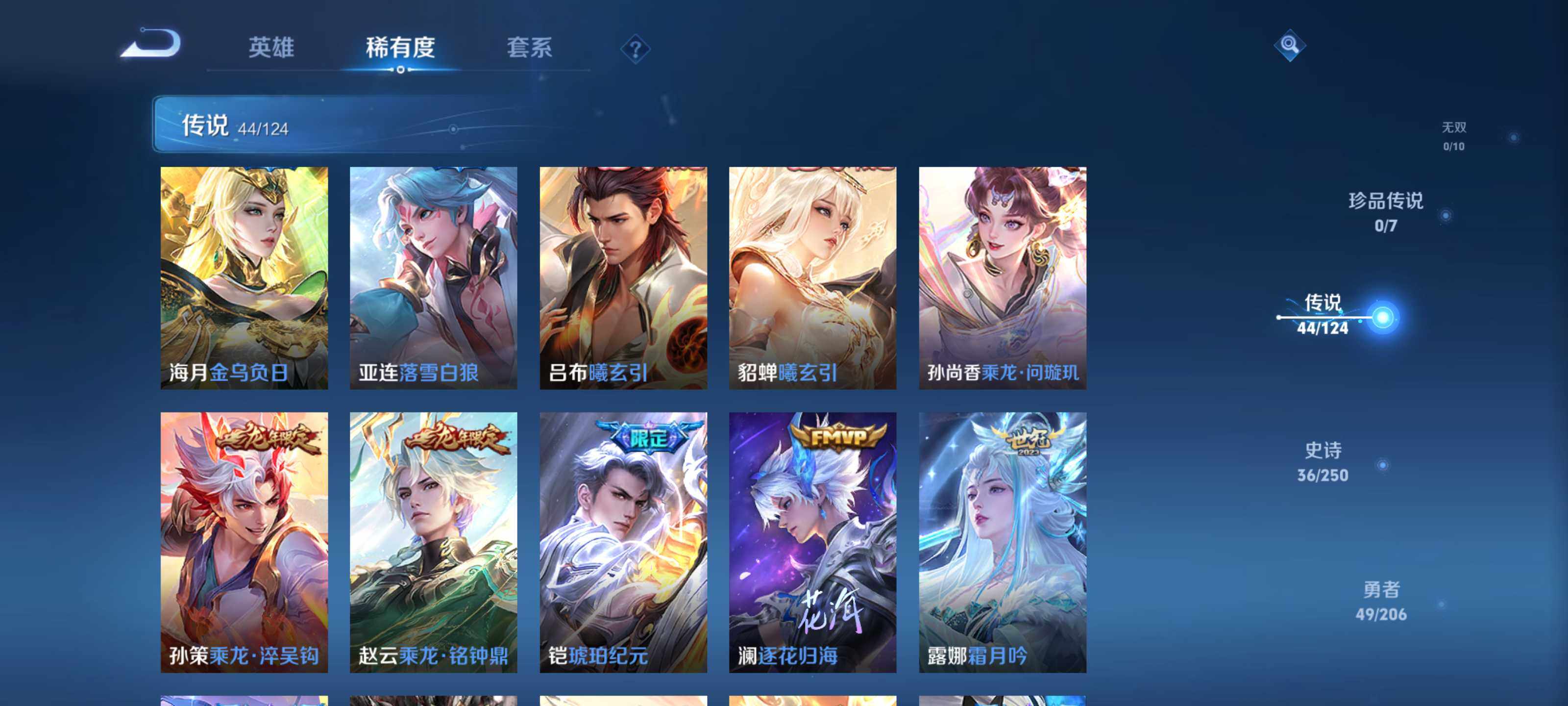 WZEY3126344王者荣耀账号详情图11 WZEY3126344王者荣耀账号详情图11