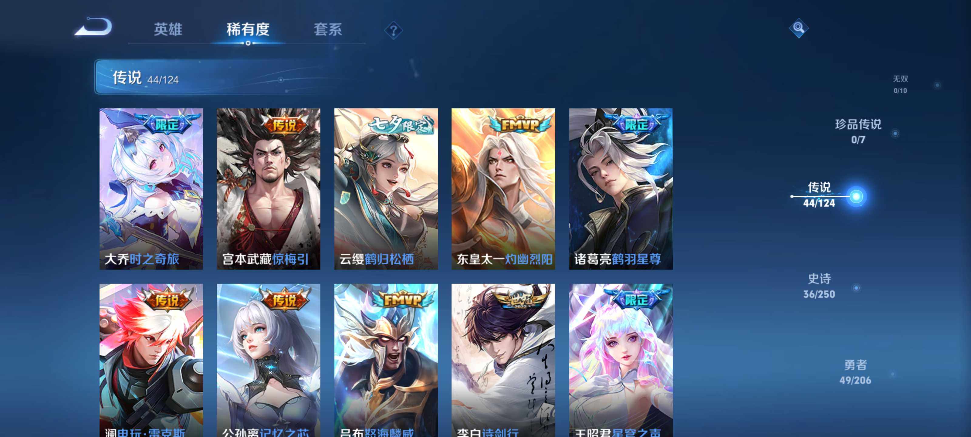 WZEY3126344王者荣耀账号详情图12 WZEY3126344王者荣耀账号详情图12