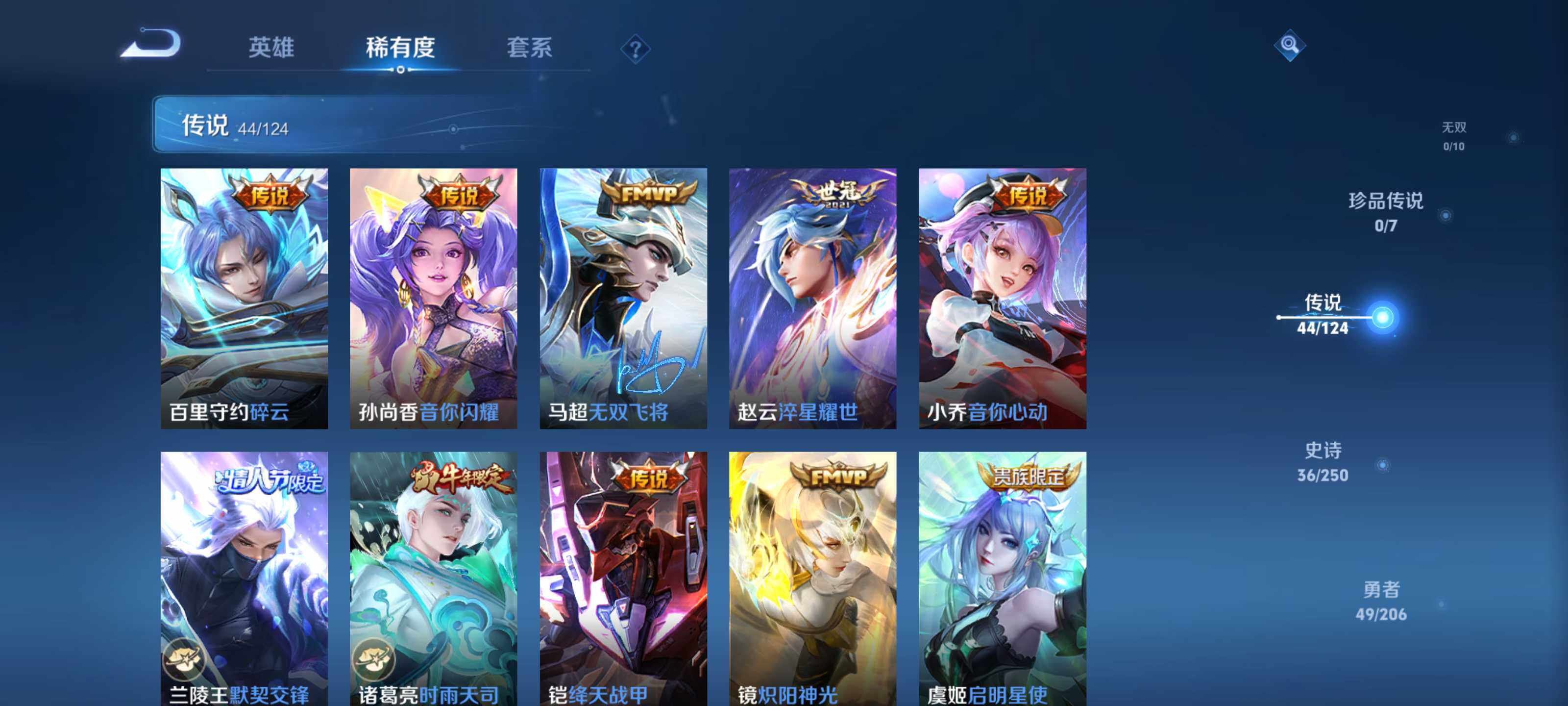 WZEY3126344王者荣耀账号详情图13 WZEY3126344王者荣耀账号详情图13
