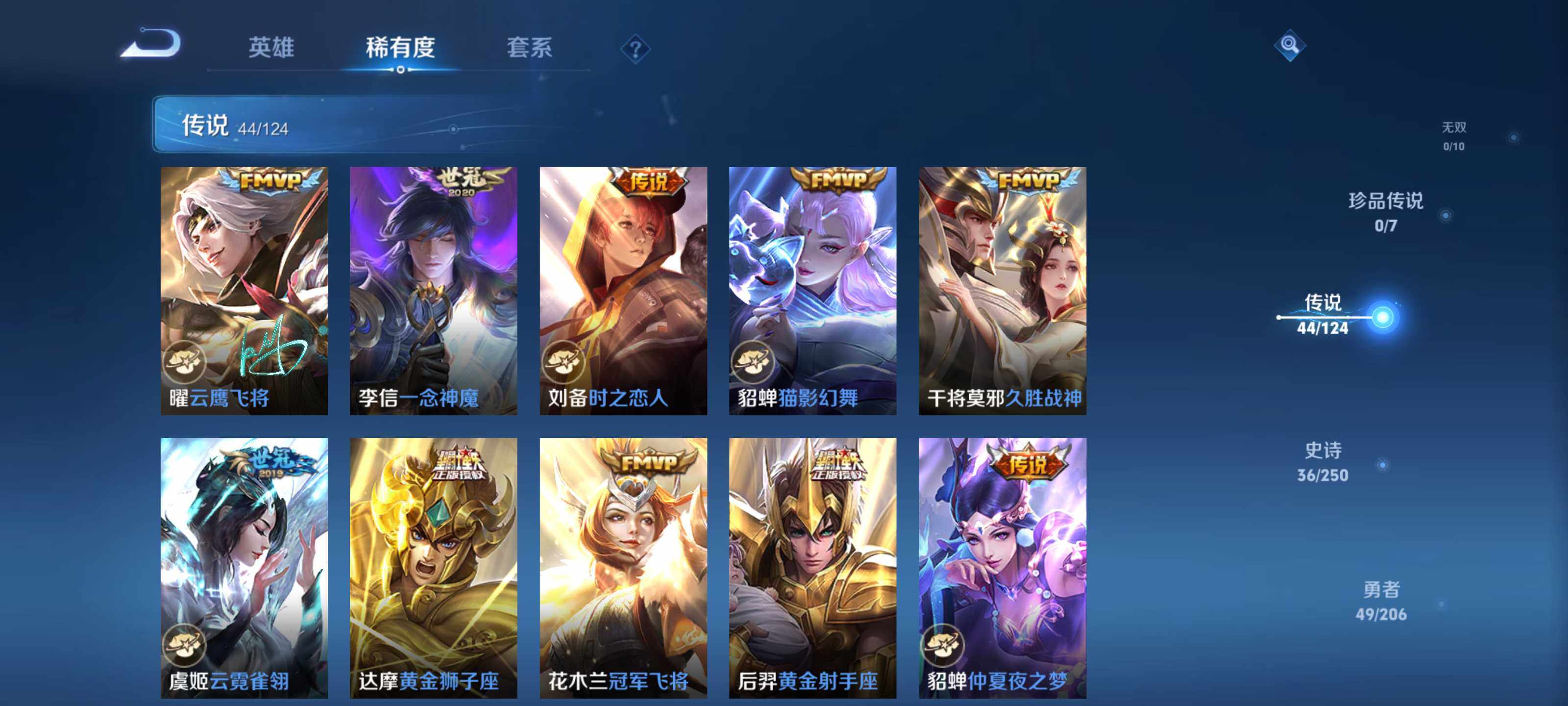 WZEY3126344王者荣耀账号详情图14 WZEY3126344王者荣耀账号详情图14