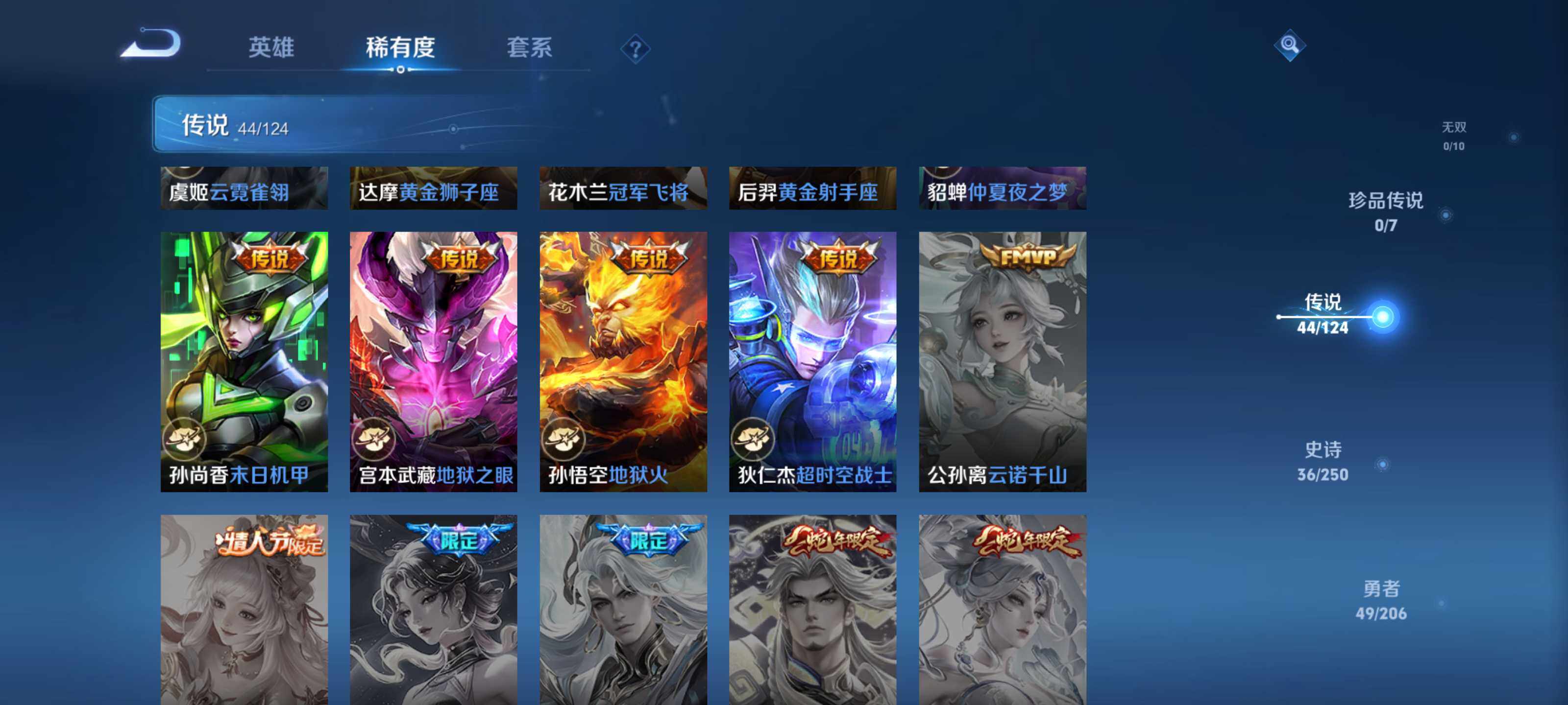 WZEY3126344王者荣耀账号详情图15 WZEY3126344王者荣耀账号详情图15