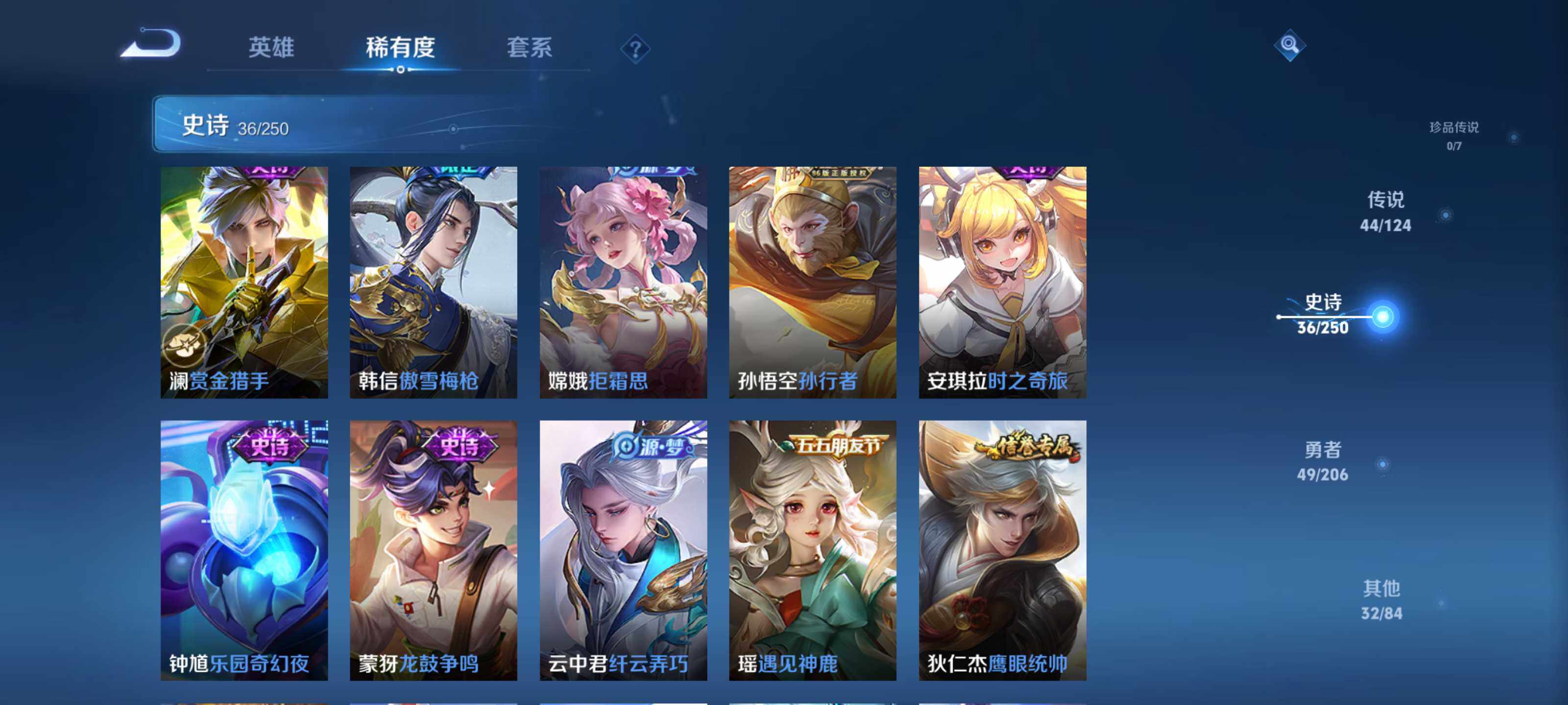 WZEY3126344王者荣耀账号详情图17 WZEY3126344王者荣耀账号详情图17
