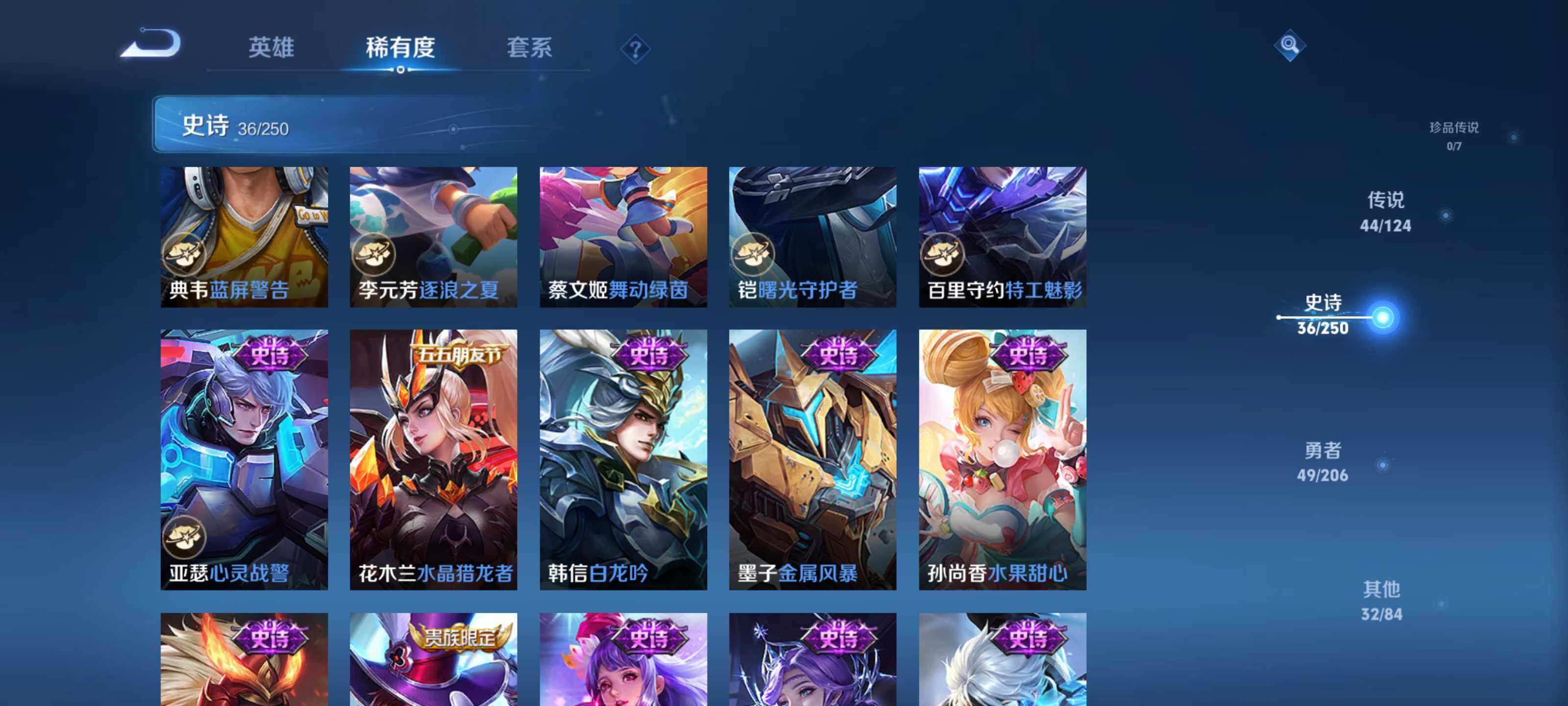 WZEY3126344王者荣耀账号详情图18 WZEY3126344王者荣耀账号详情图18