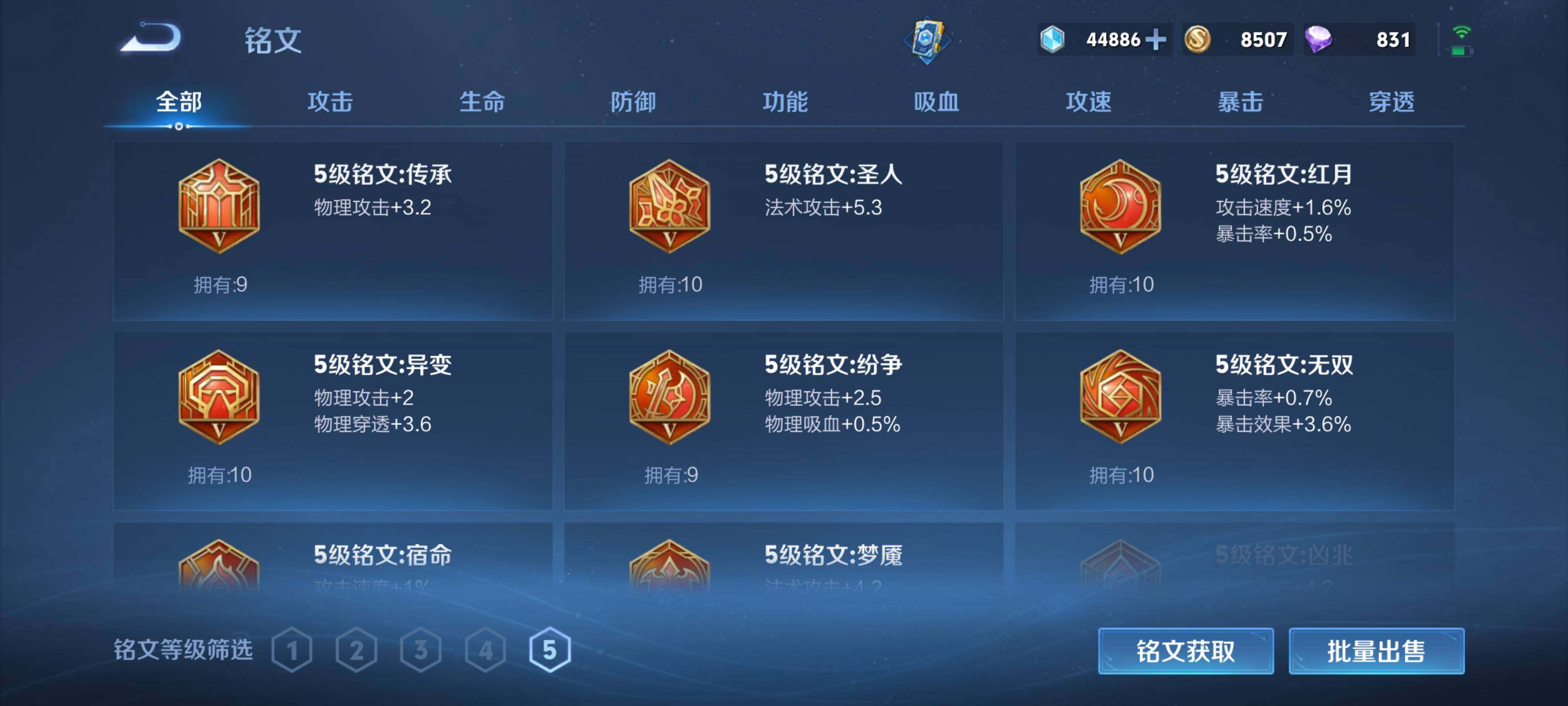 WZEY3126344王者荣耀账号详情图21 WZEY3126344王者荣耀账号详情图21