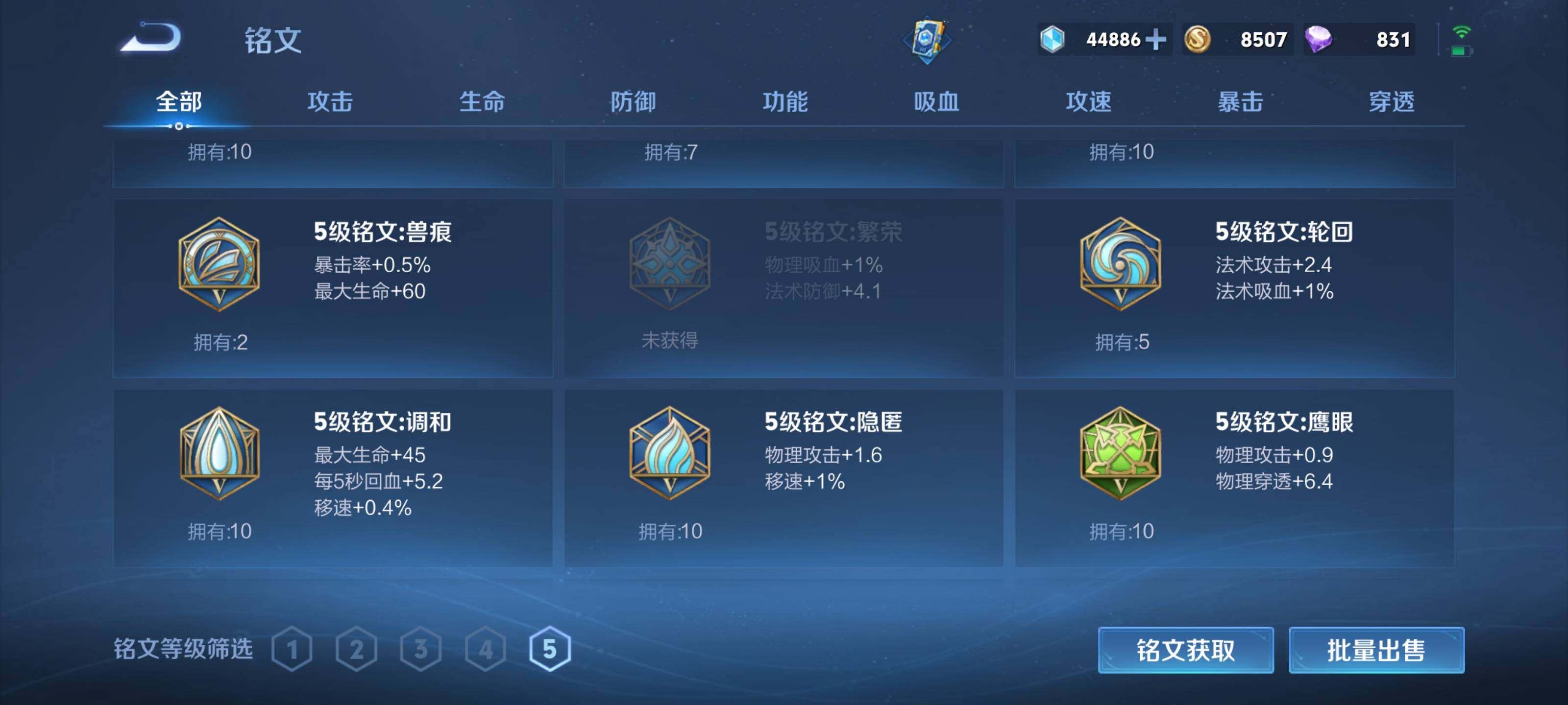 WZEY3126344王者荣耀账号详情图22 WZEY3126344王者荣耀账号详情图22