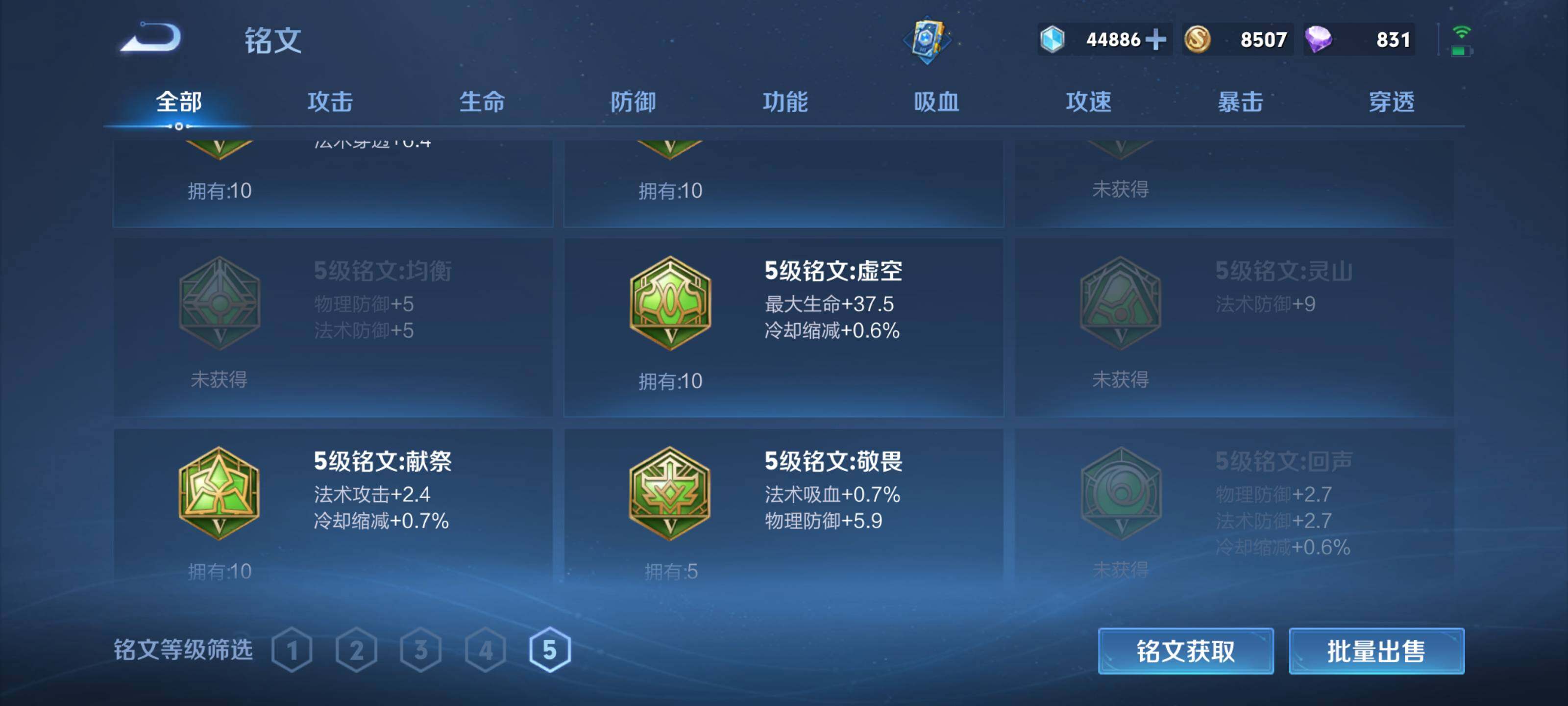WZEY3126344王者荣耀账号详情图23 WZEY3126344王者荣耀账号详情图23