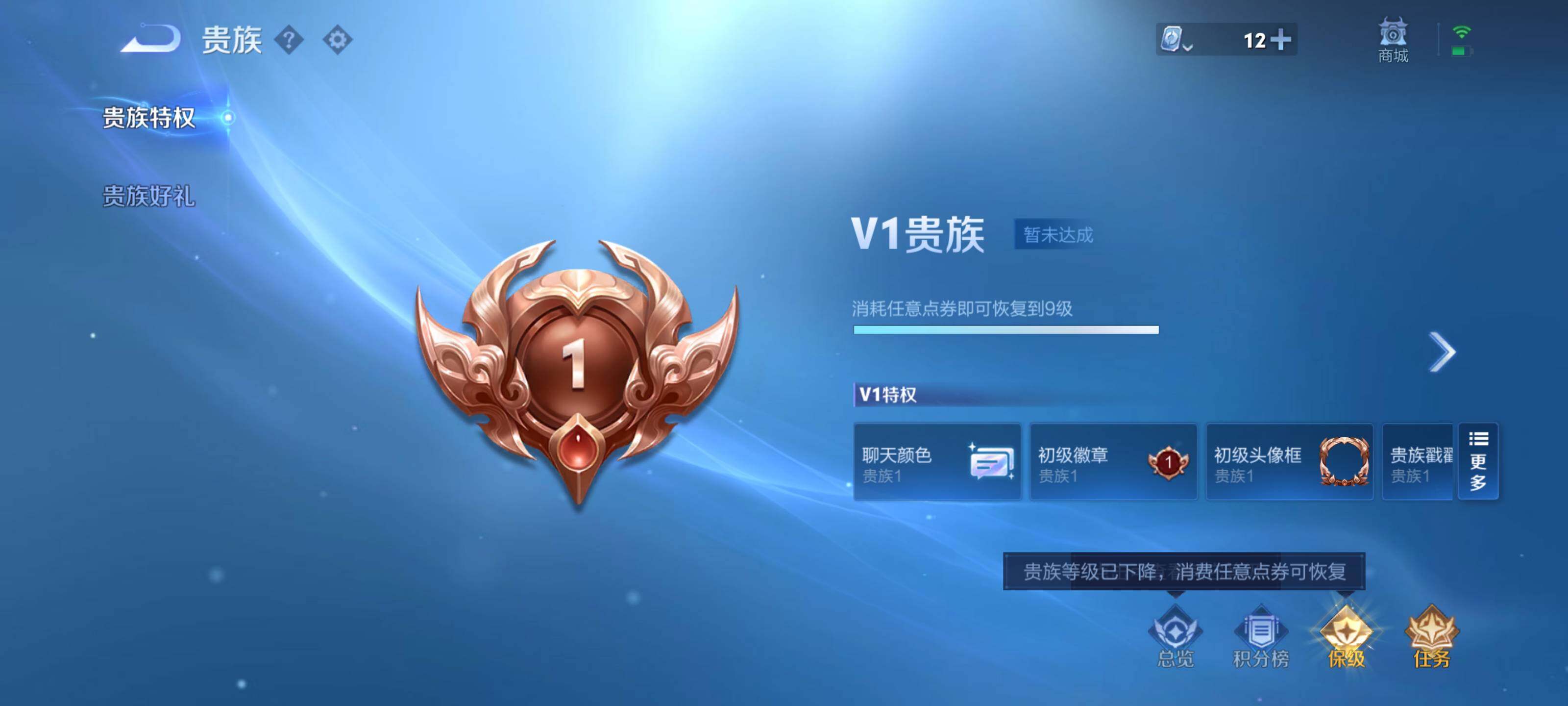 WZEY3126344王者荣耀账号详情图24 WZEY3126344王者荣耀账号详情图24