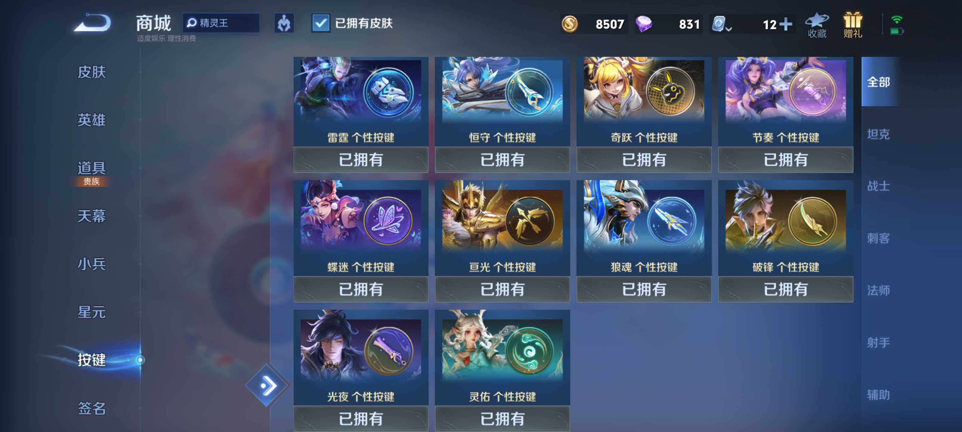 WZEY3126344王者荣耀账号详情图27 WZEY3126344王者荣耀账号详情图27
