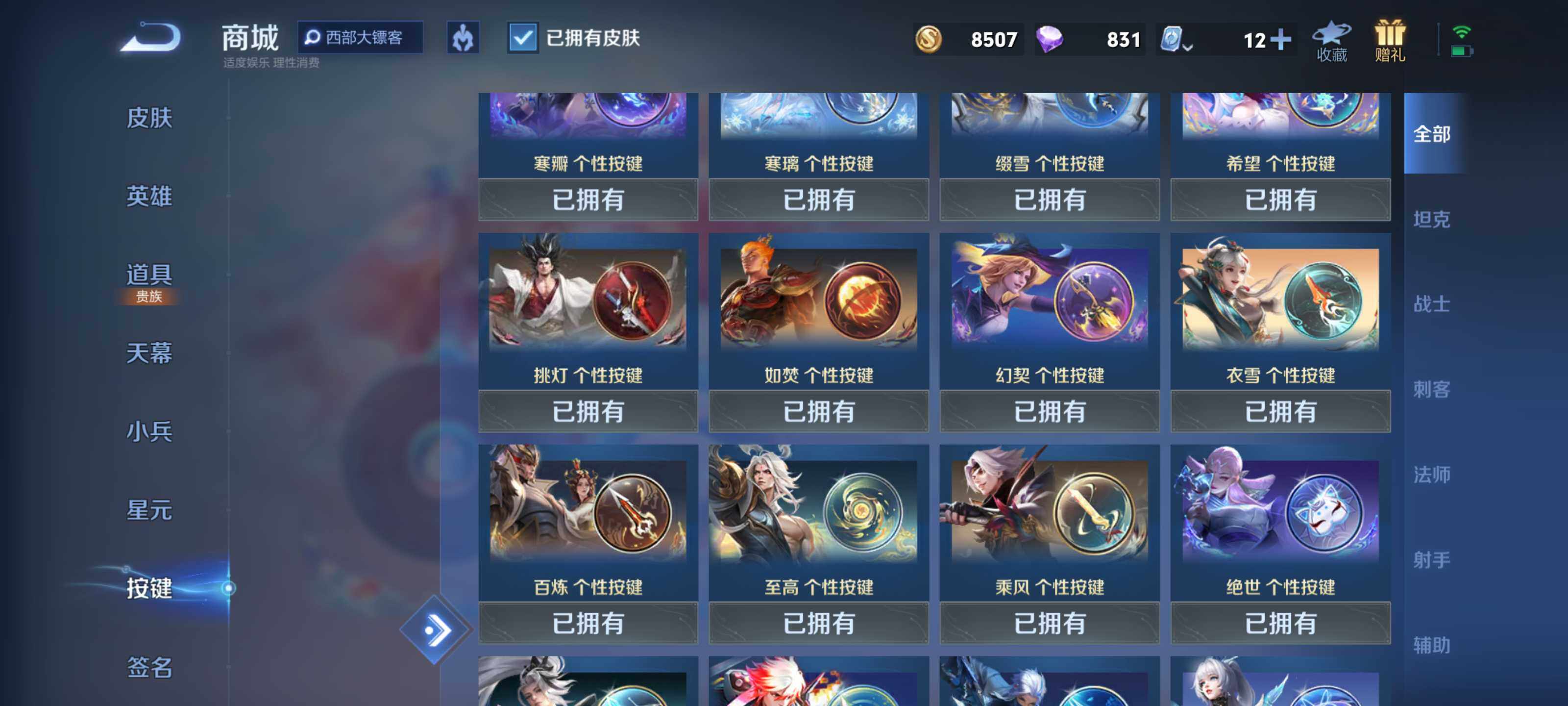 WZEY3126344王者荣耀账号详情图29 WZEY3126344王者荣耀账号详情图29