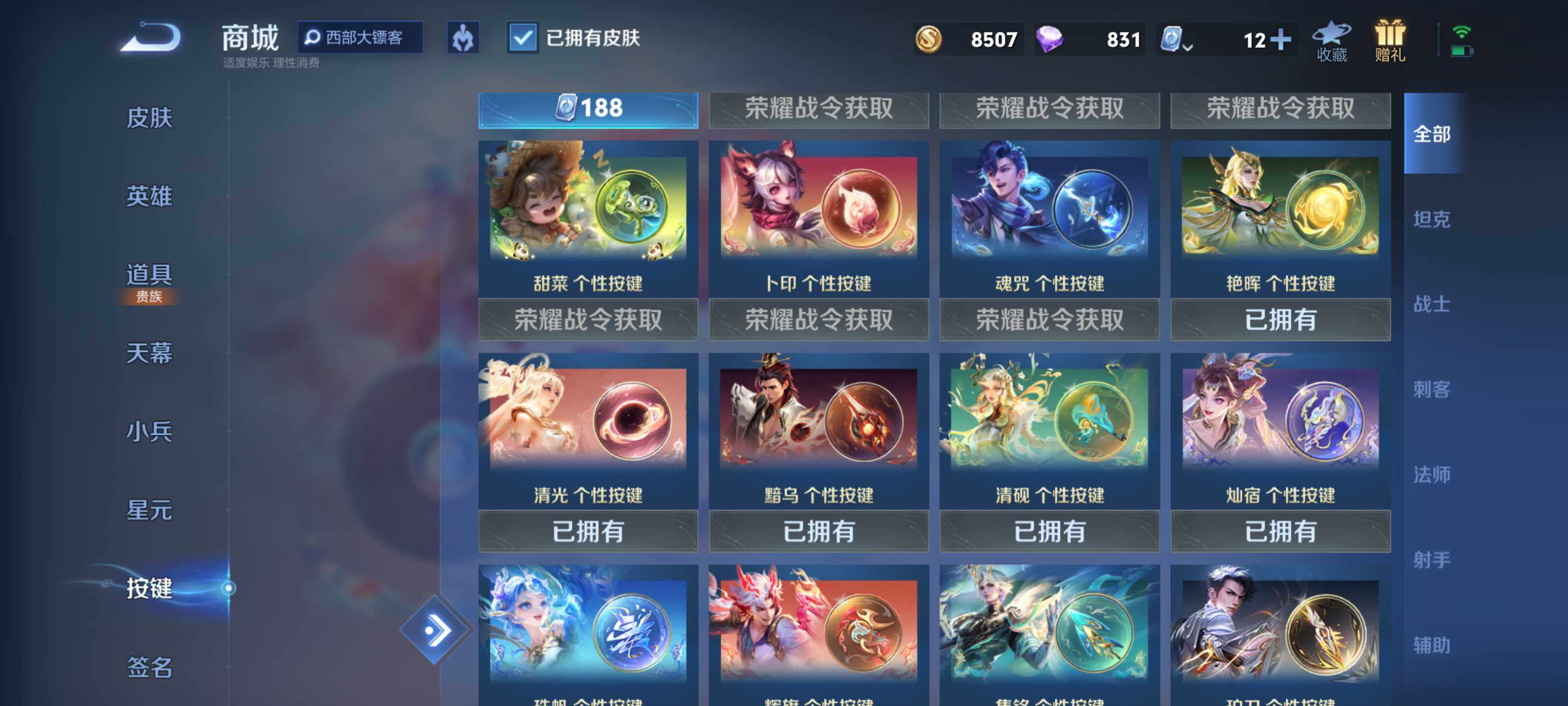 WZEY3126344王者荣耀账号详情图30 WZEY3126344王者荣耀账号详情图30