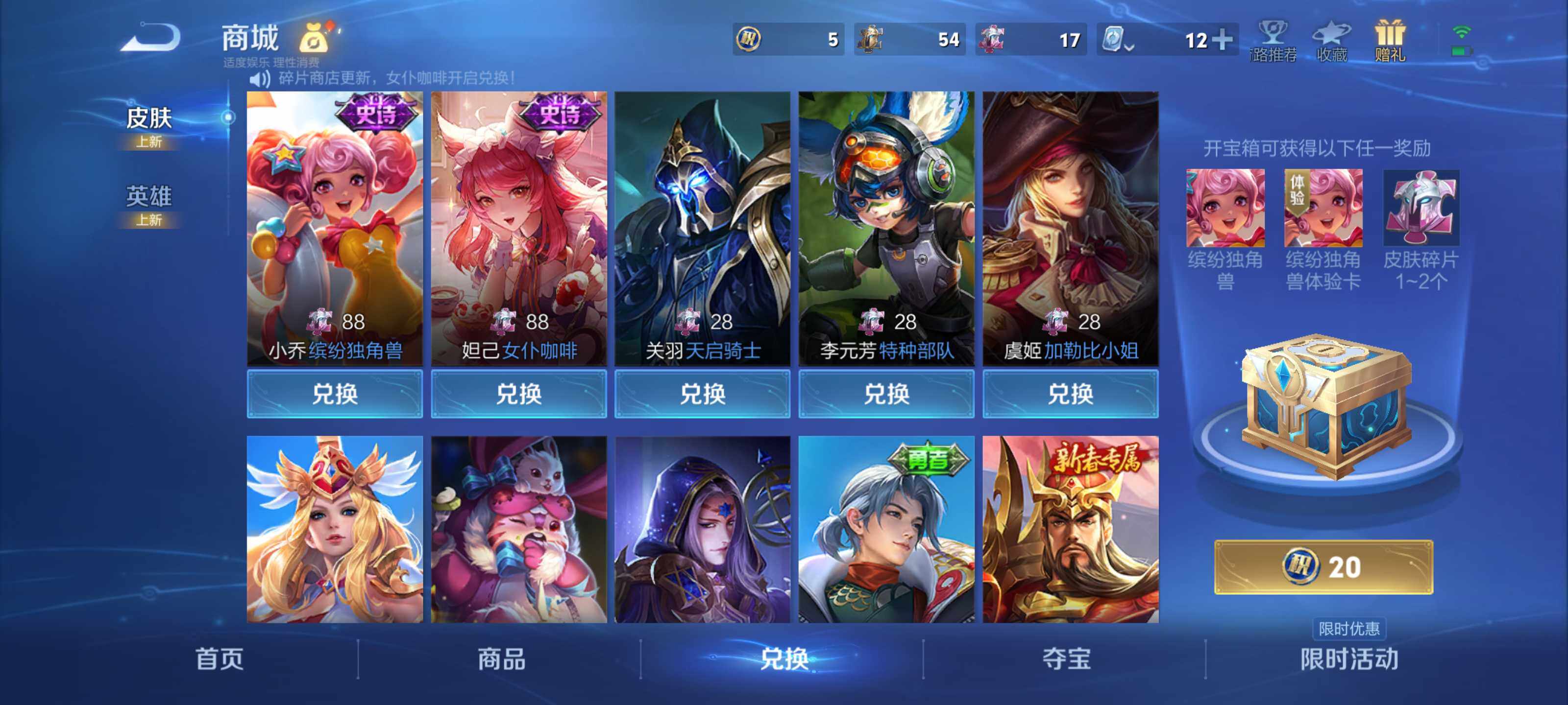 WZEY3126344王者荣耀账号详情图31 WZEY3126344王者荣耀账号详情图31
