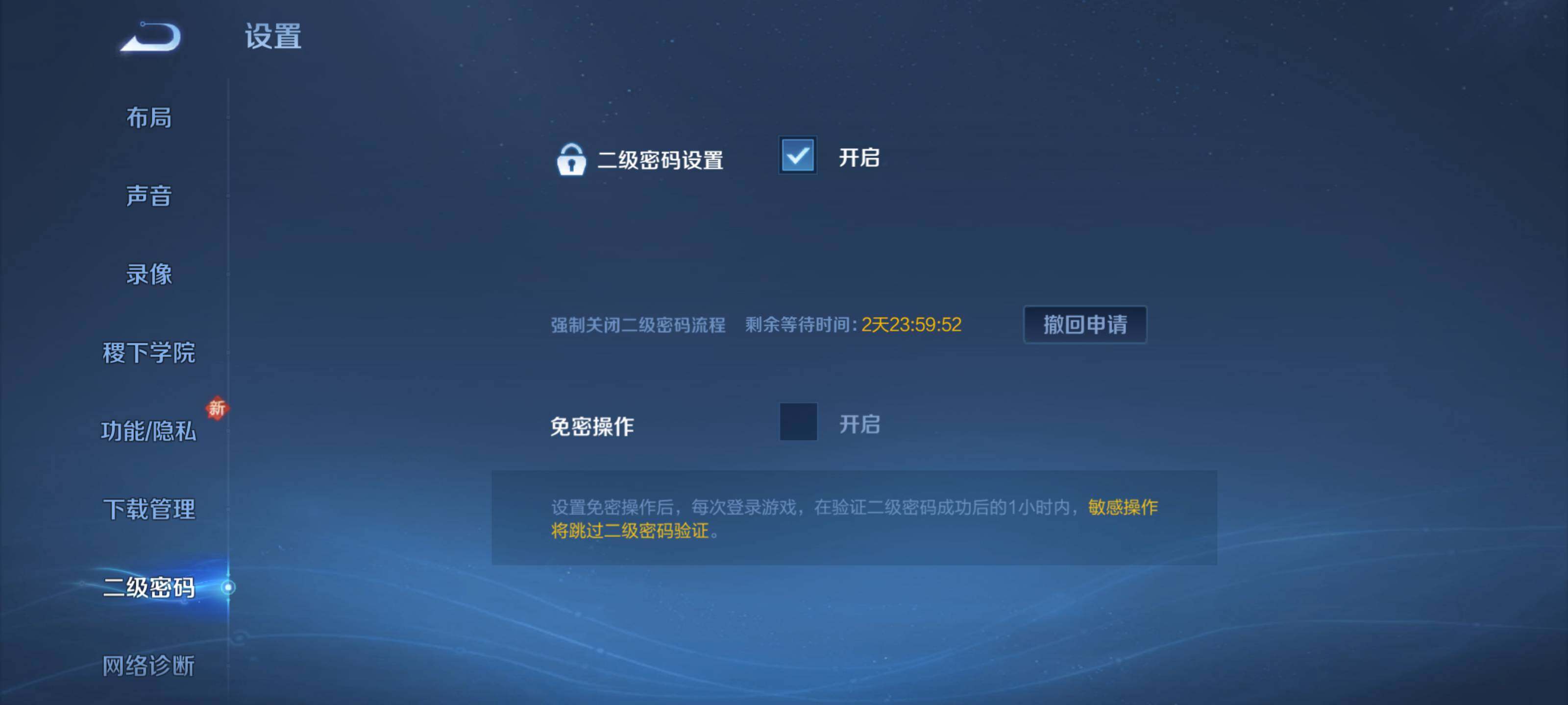 WZEY3126344王者荣耀账号详情图34 WZEY3126344王者荣耀账号详情图34