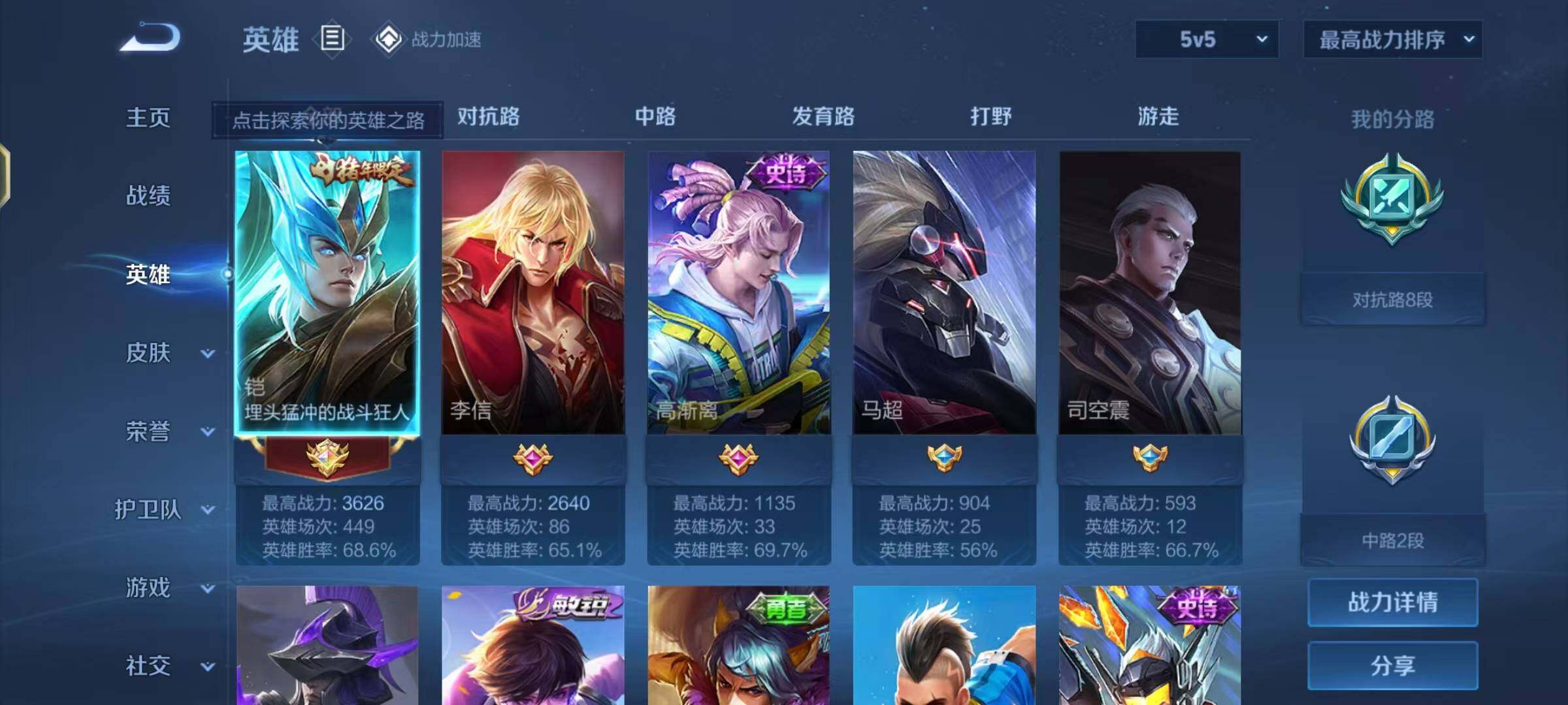 WZEY3126913王者荣耀账号详情图4 WZEY3126913王者荣耀账号详情图4
