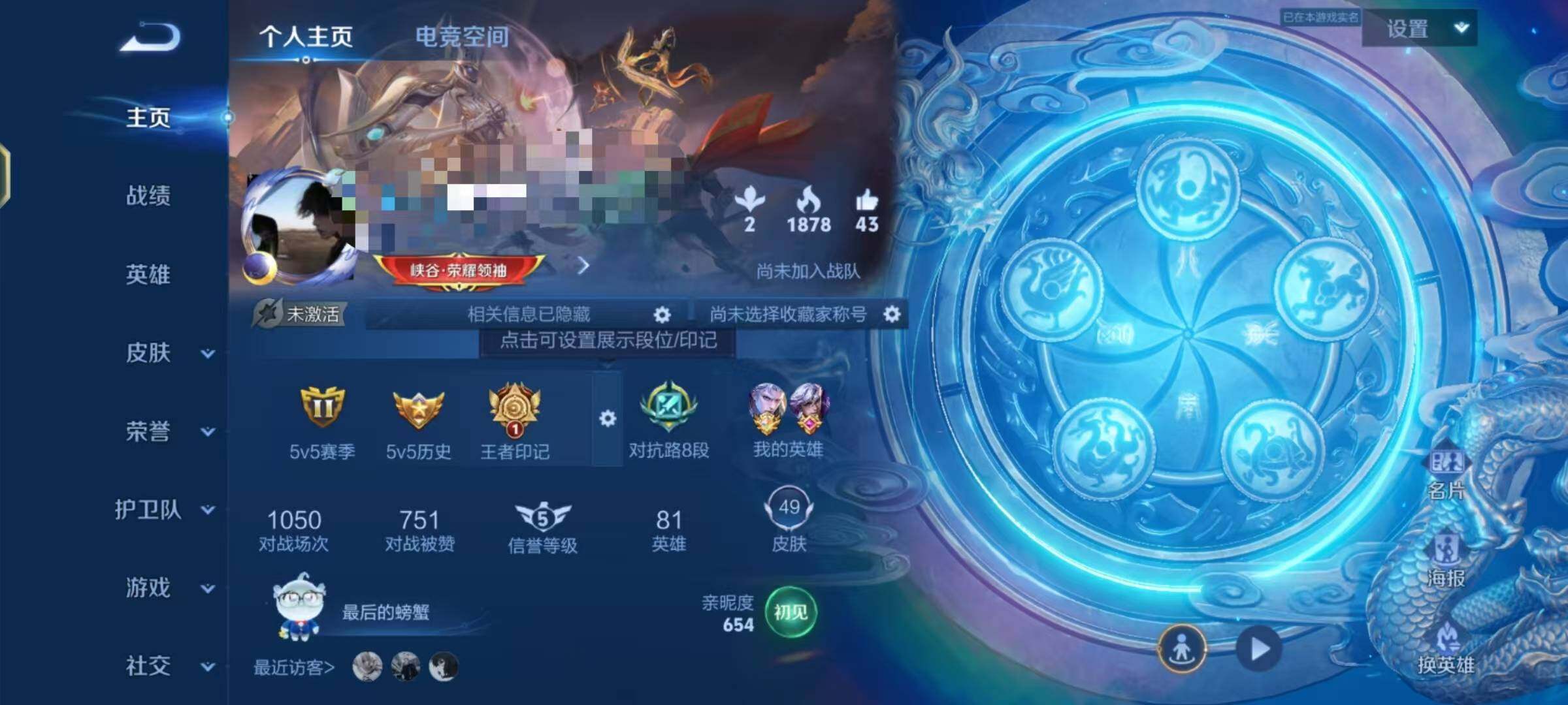 WZEY3126913王者荣耀账号详情图6 WZEY3126913王者荣耀账号详情图6
