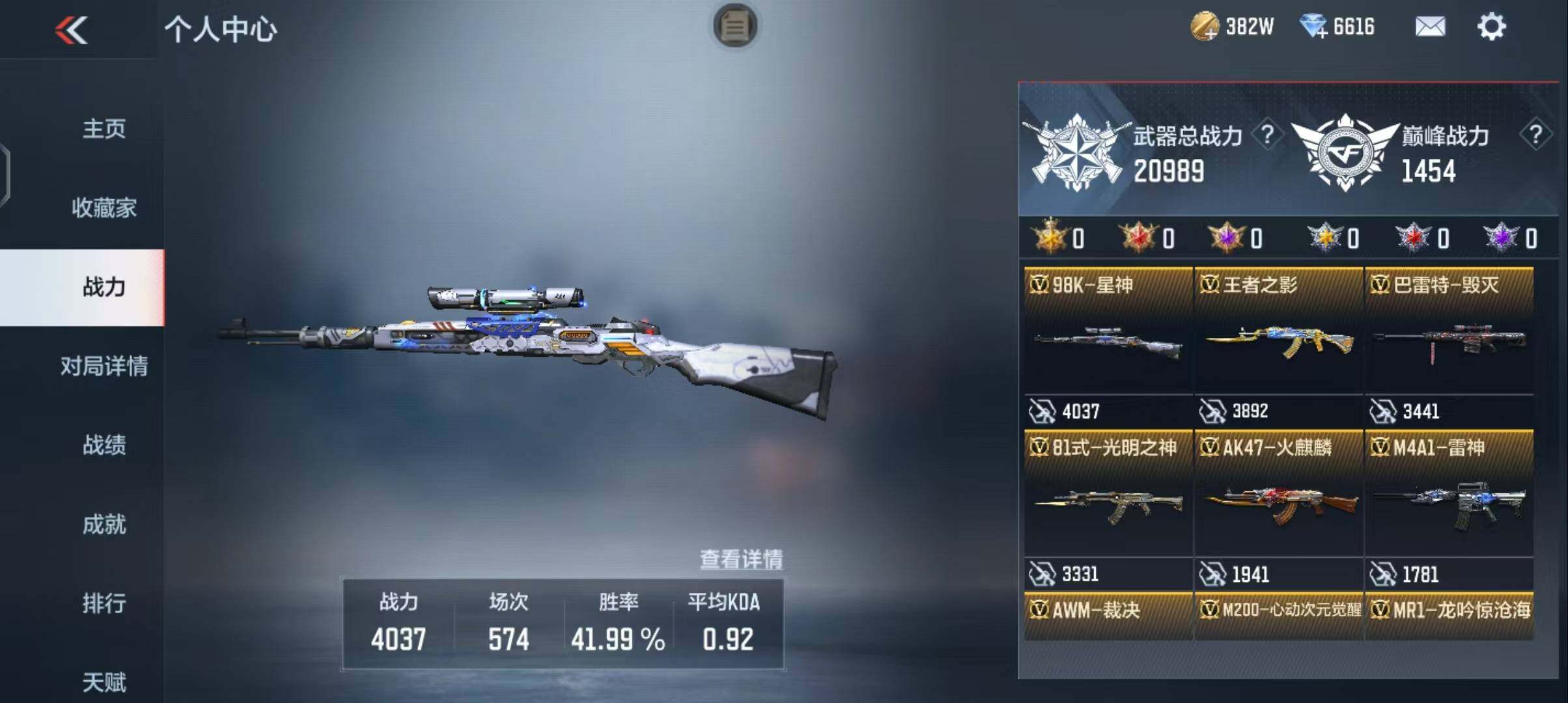 CFMEY326125枪战王者账号详情图9 CFMEY326125枪战王者账号详情图9