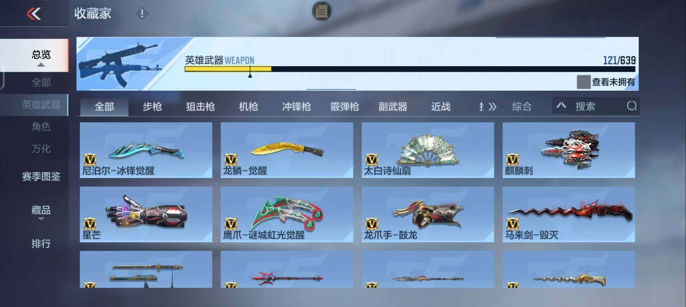 CFMEY326125枪战王者账号详情图18 CFMEY326125枪战王者账号详情图18