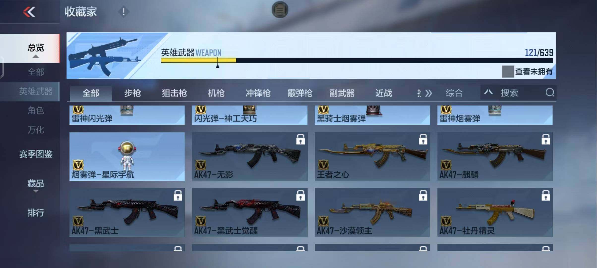 CFMEY326125枪战王者账号详情图20 CFMEY326125枪战王者账号详情图20