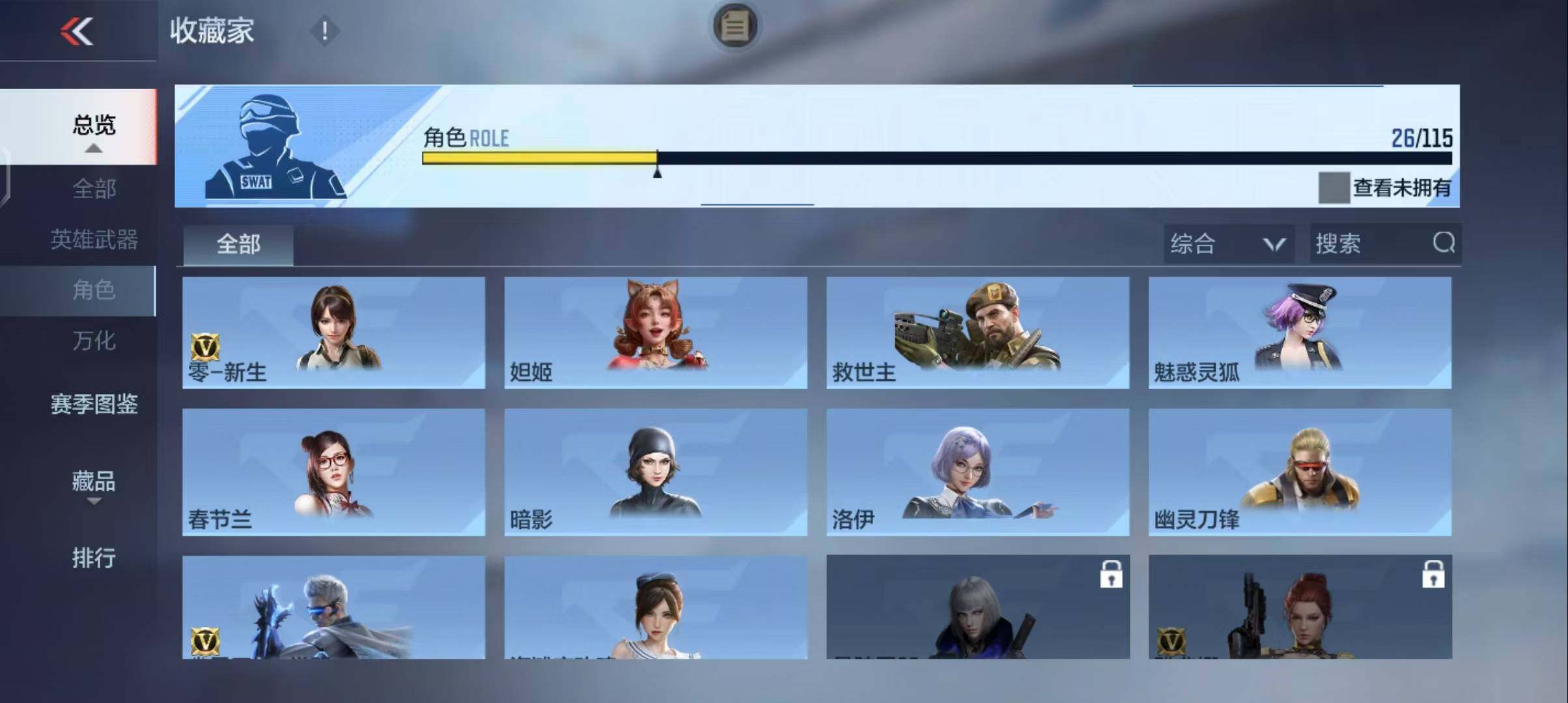 CFMEY326125枪战王者账号详情图23 CFMEY326125枪战王者账号详情图23