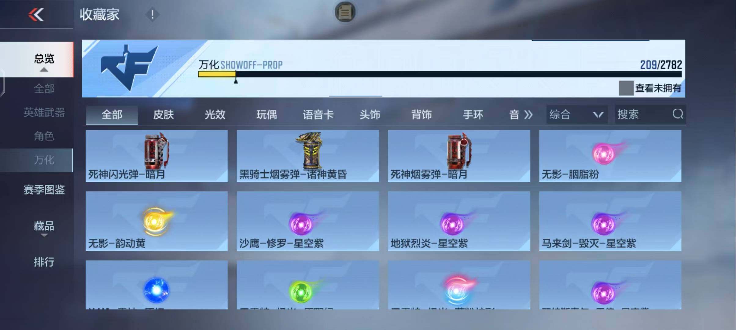 CFMEY326125枪战王者账号详情图27 CFMEY326125枪战王者账号详情图27