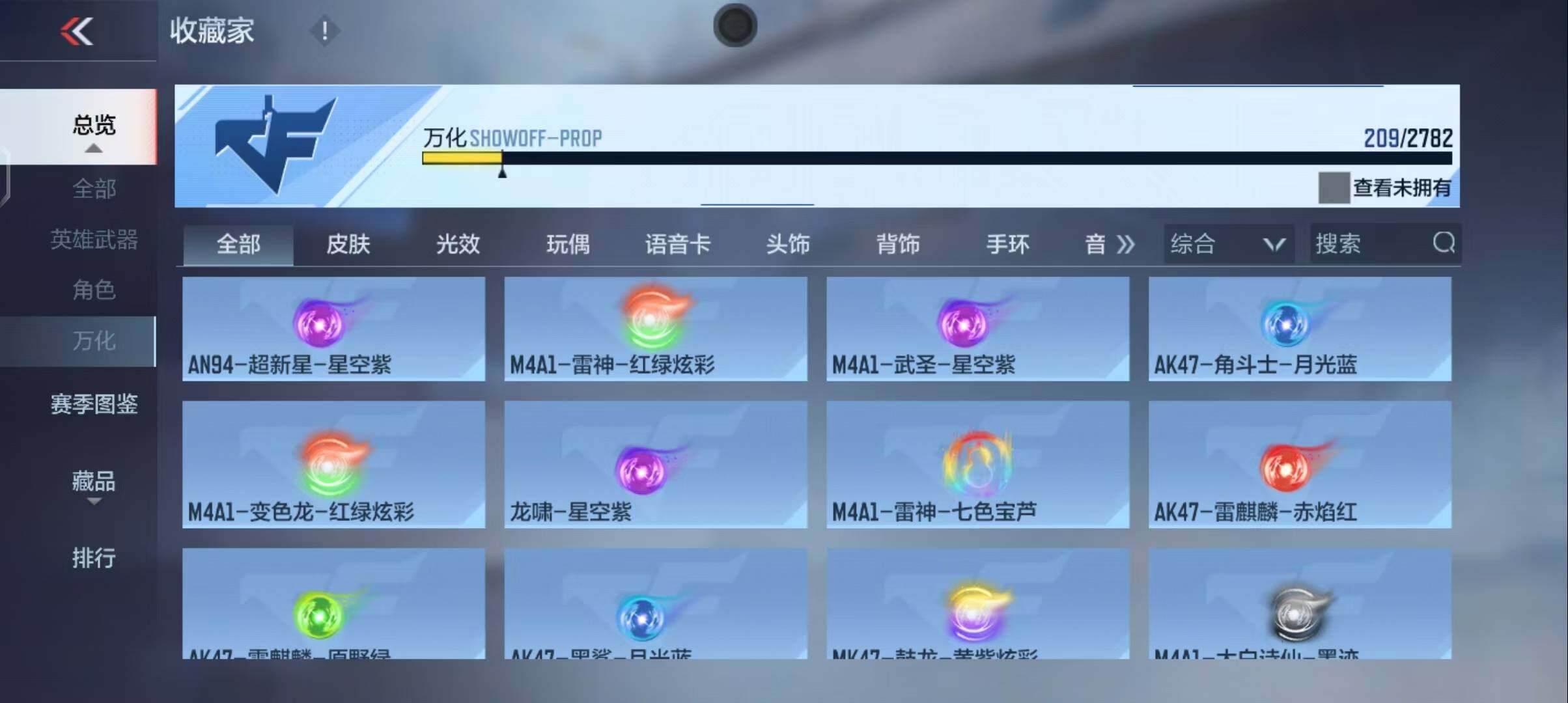 CFMEY326125枪战王者账号详情图28 CFMEY326125枪战王者账号详情图28