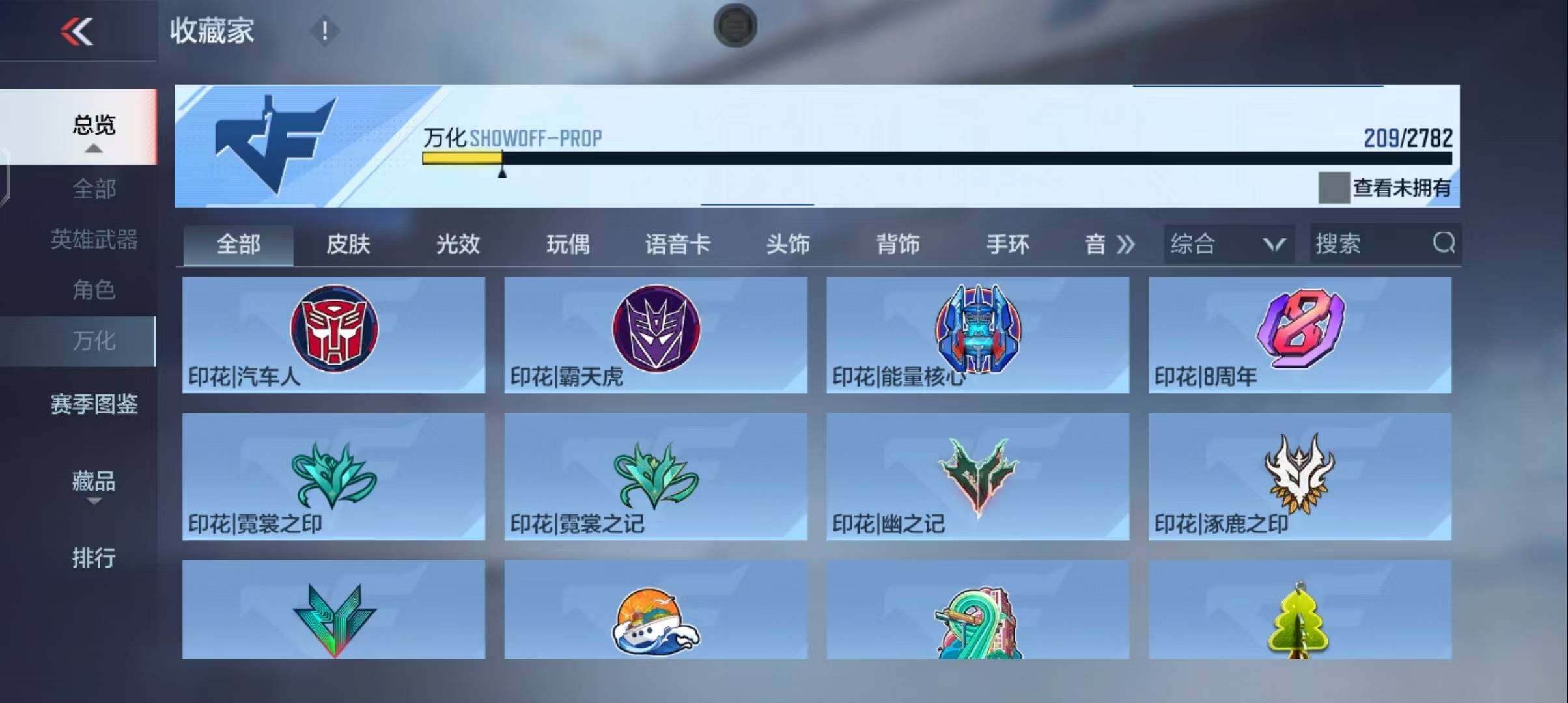 CFMEY326125枪战王者账号详情图33 CFMEY326125枪战王者账号详情图33