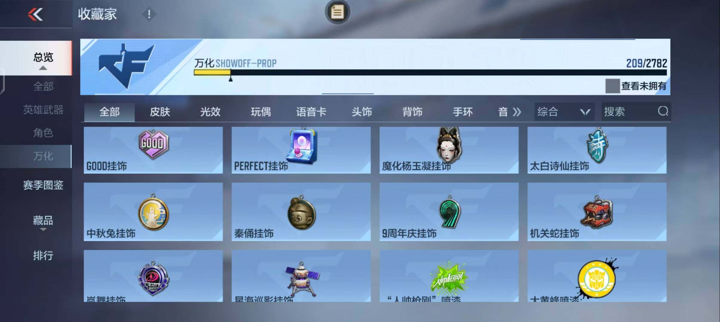 CFMEY326125枪战王者账号详情图35 CFMEY326125枪战王者账号详情图35