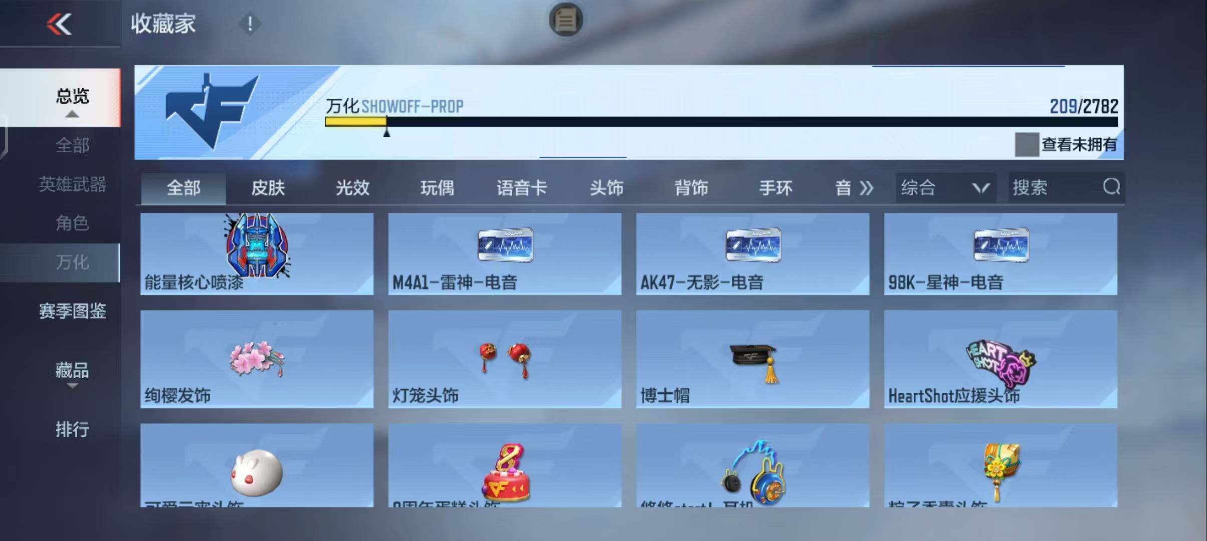 CFMEY326125枪战王者账号详情图36 CFMEY326125枪战王者账号详情图36