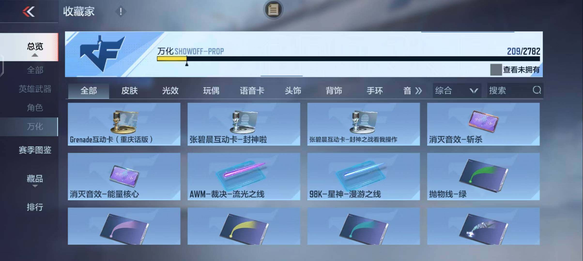 CFMEY326125枪战王者账号详情图40 CFMEY326125枪战王者账号详情图40