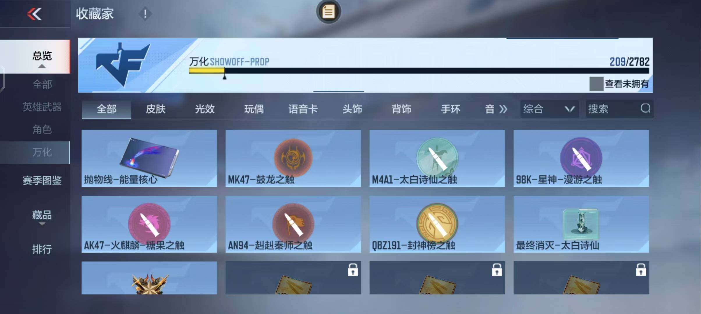 CFMEY326125枪战王者账号详情图41 CFMEY326125枪战王者账号详情图41