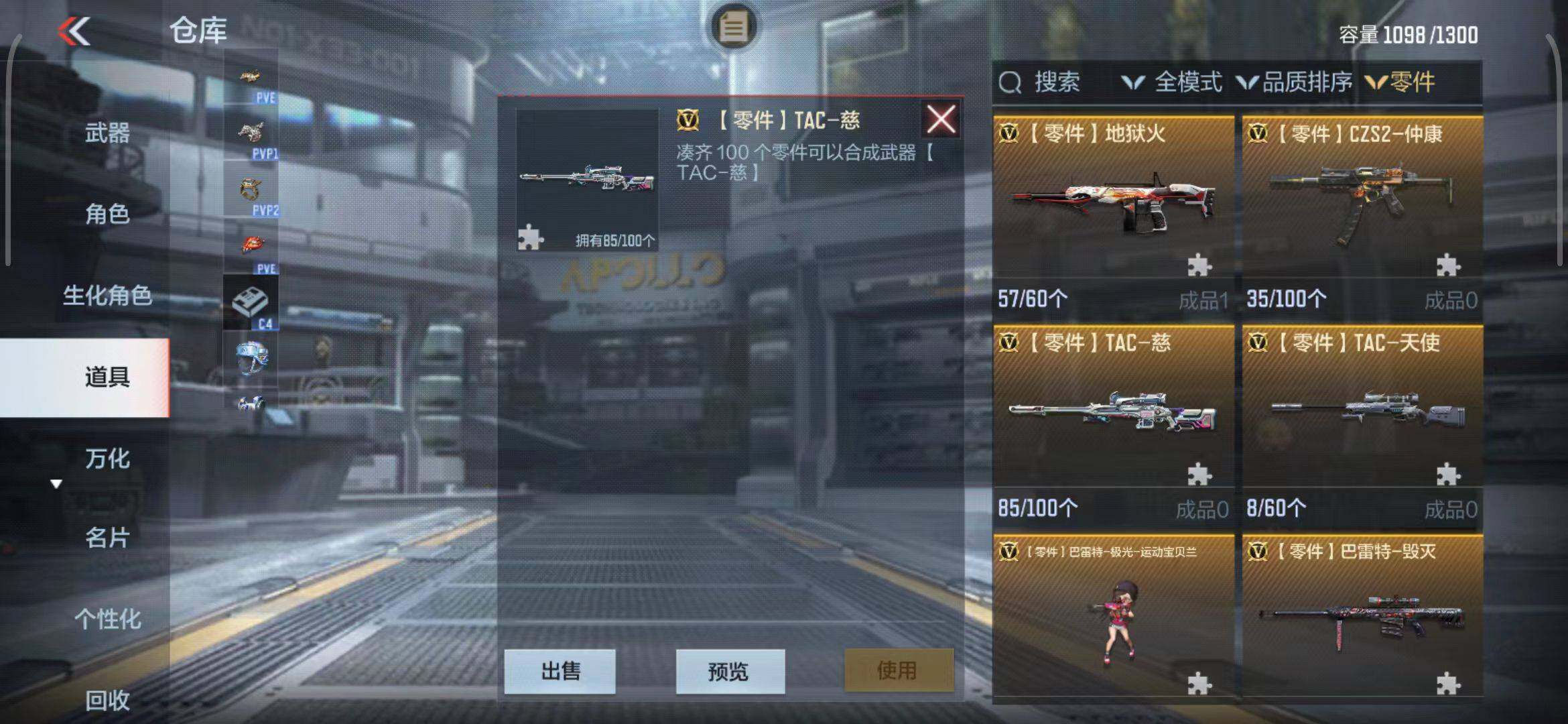 CFMEY326124枪战王者账号详情图8 CFMEY326124枪战王者账号详情图8