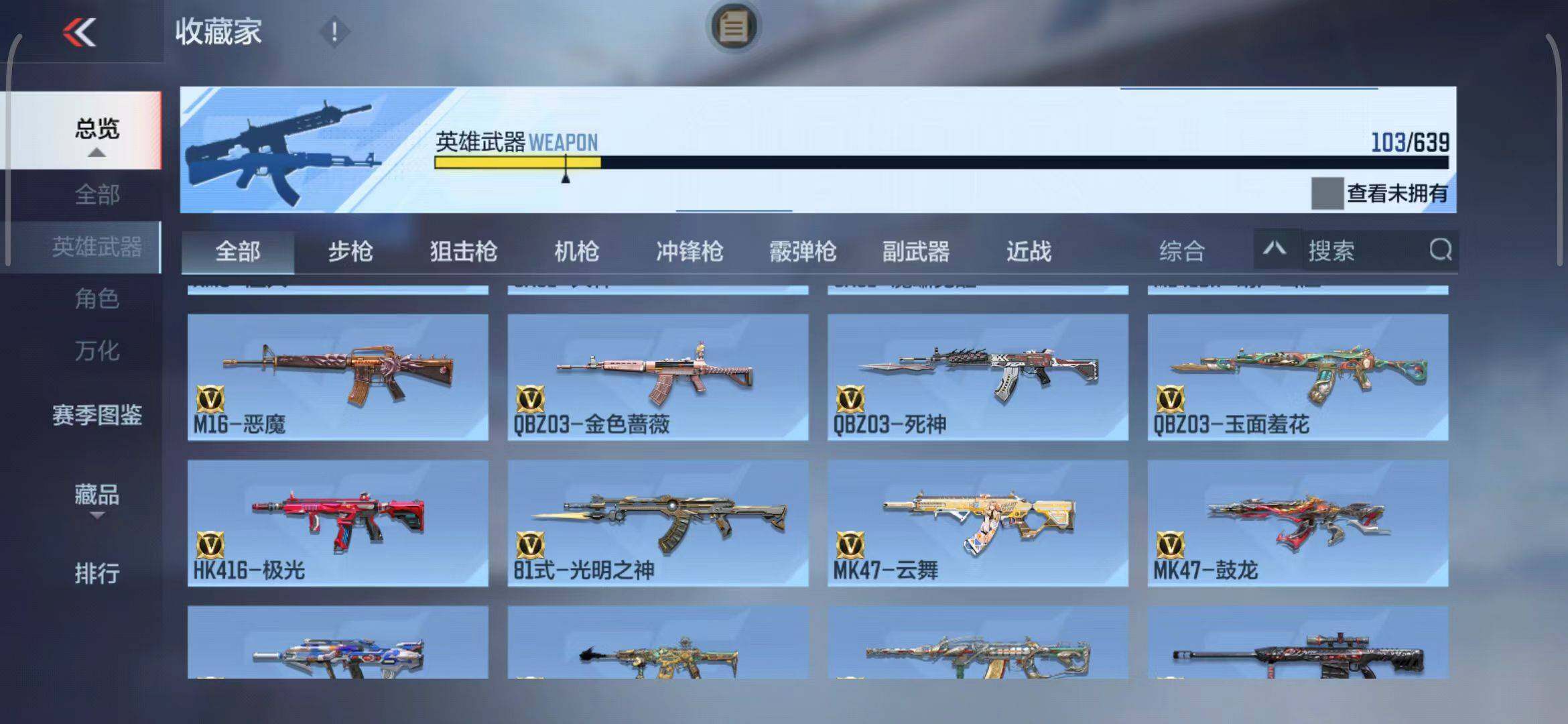 CFMEY326124枪战王者账号详情图10 CFMEY326124枪战王者账号详情图10