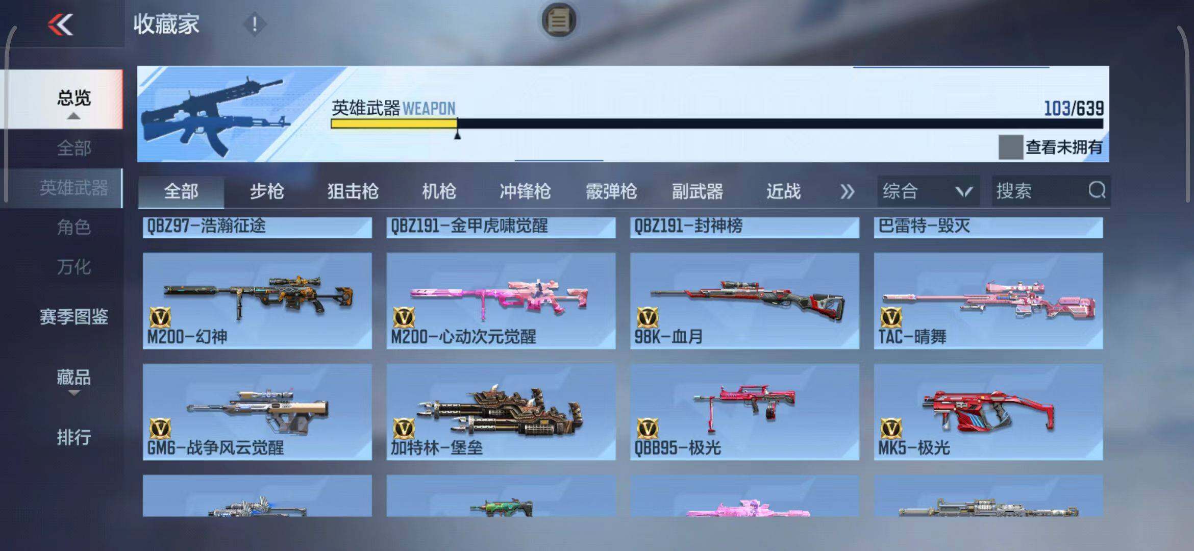 CFMEY326124枪战王者账号详情图11 CFMEY326124枪战王者账号详情图11