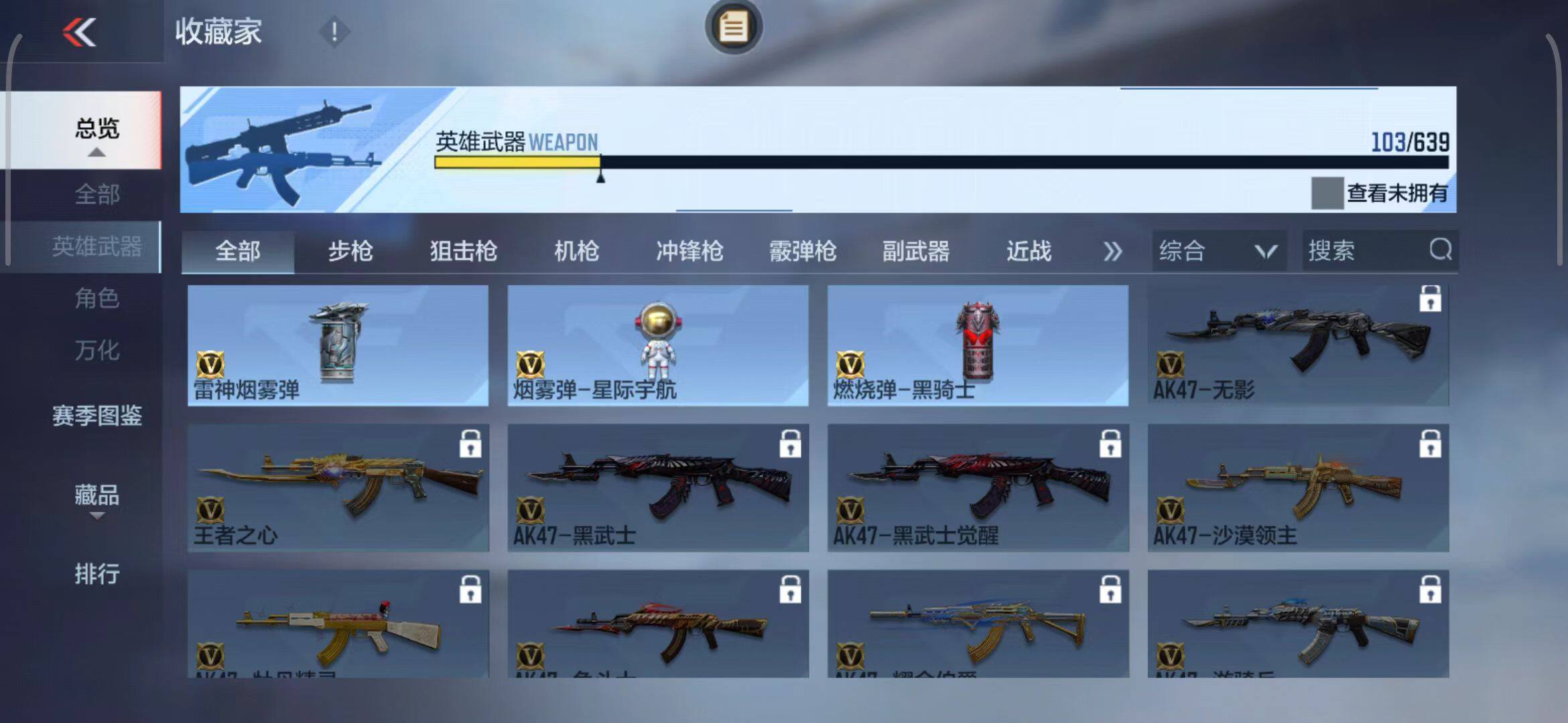 CFMEY326124枪战王者账号详情图16 CFMEY326124枪战王者账号详情图16