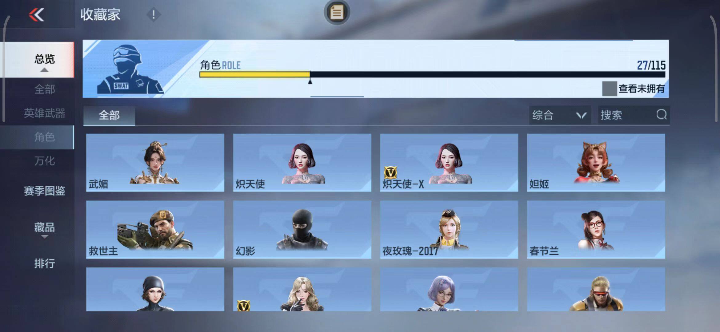 CFMEY326124枪战王者账号详情图18 CFMEY326124枪战王者账号详情图18