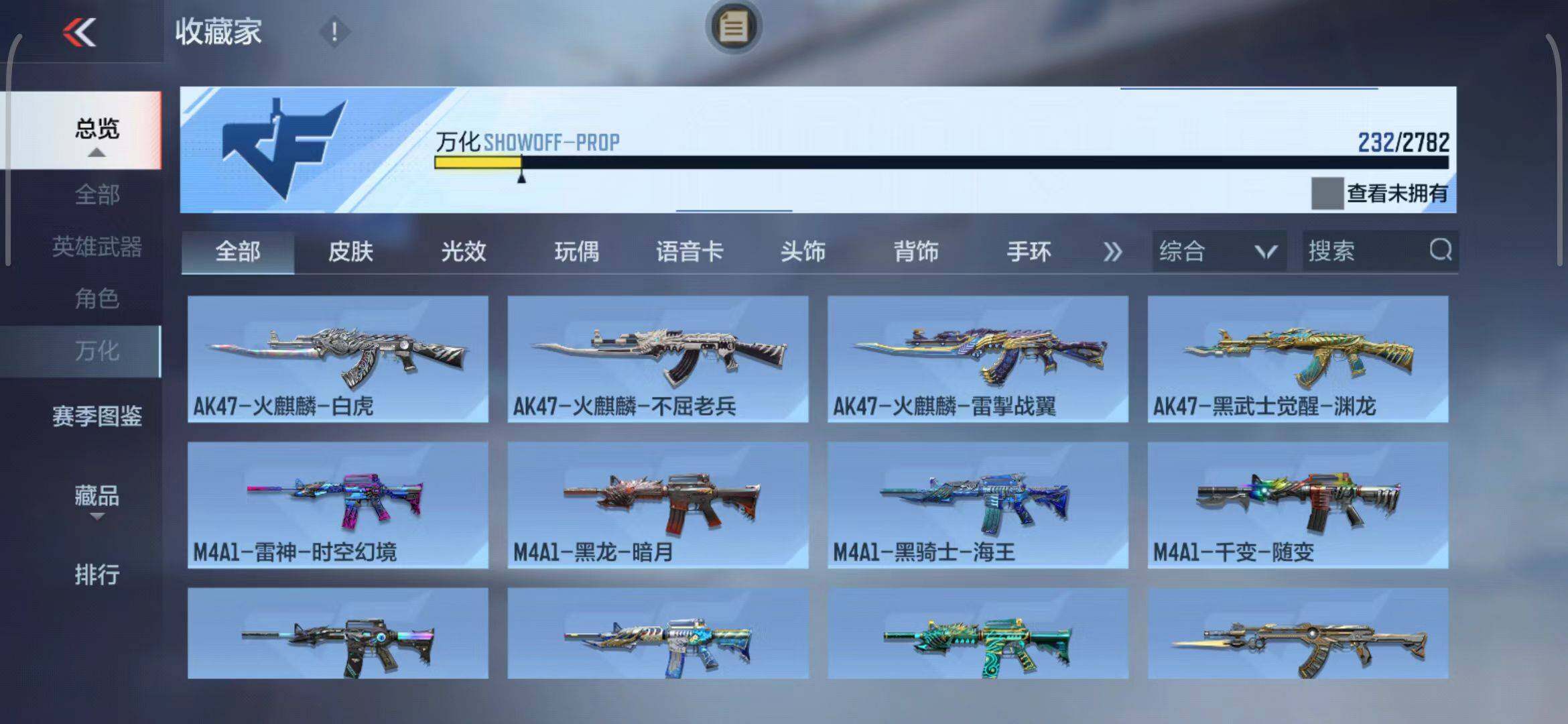 CFMEY326124枪战王者账号详情图20 CFMEY326124枪战王者账号详情图20