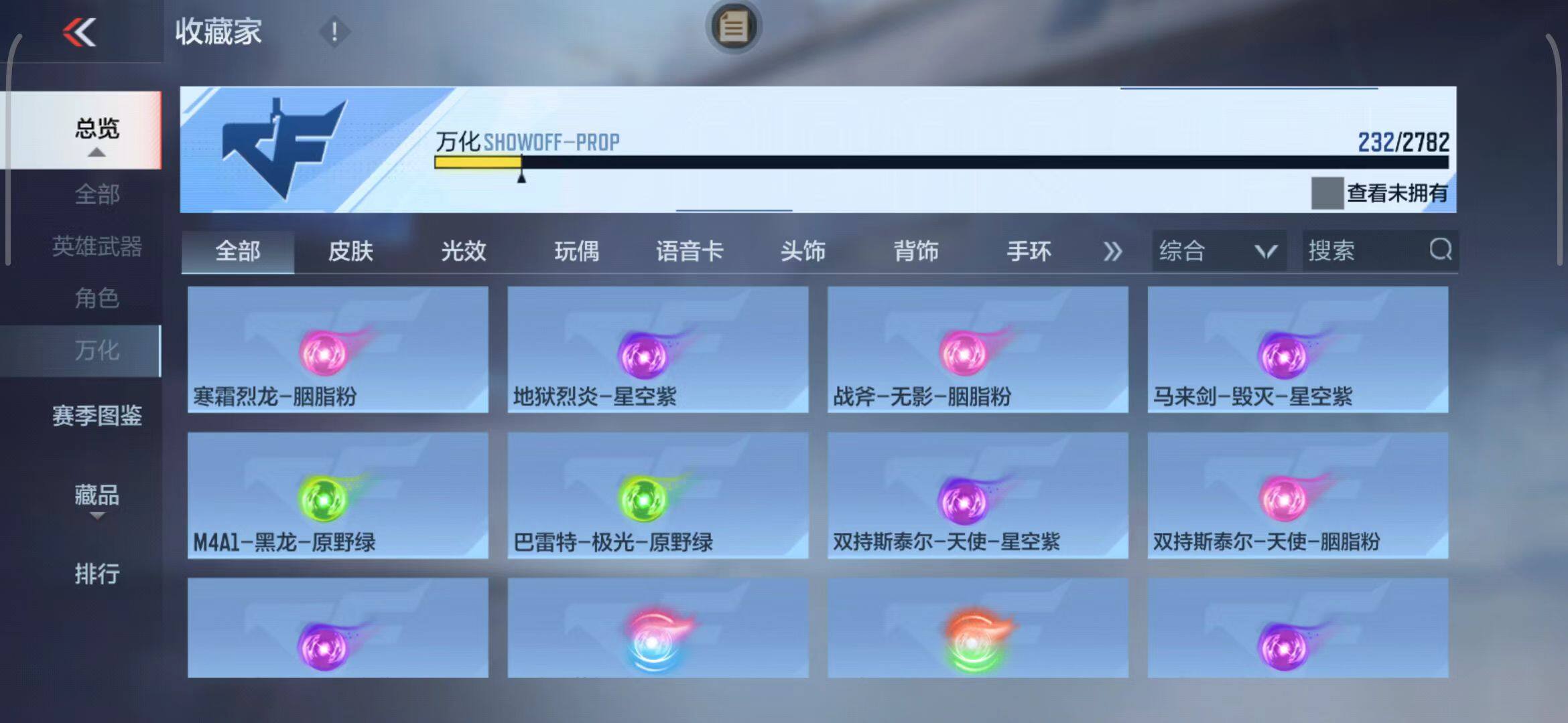 CFMEY326124枪战王者账号详情图22 CFMEY326124枪战王者账号详情图22