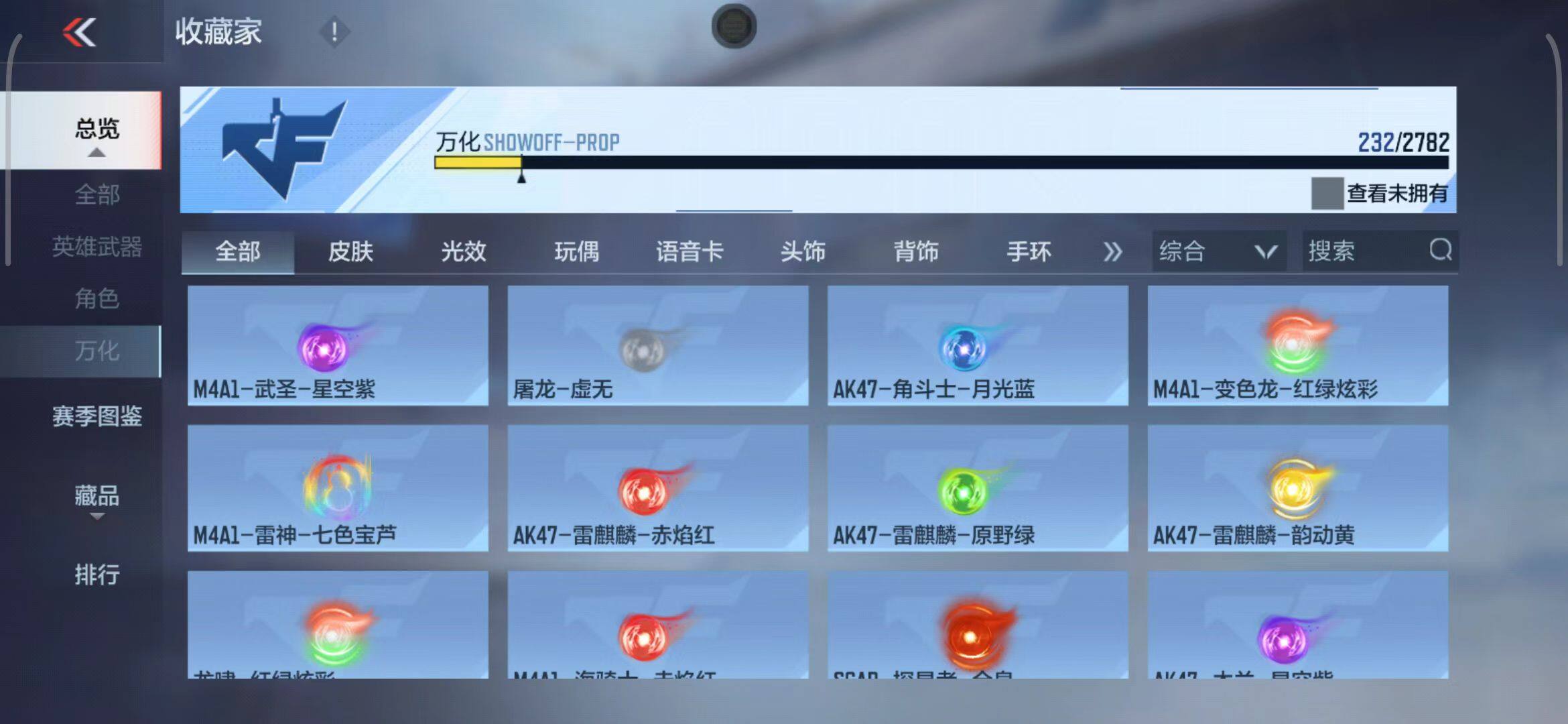 CFMEY326124枪战王者账号详情图23 CFMEY326124枪战王者账号详情图23