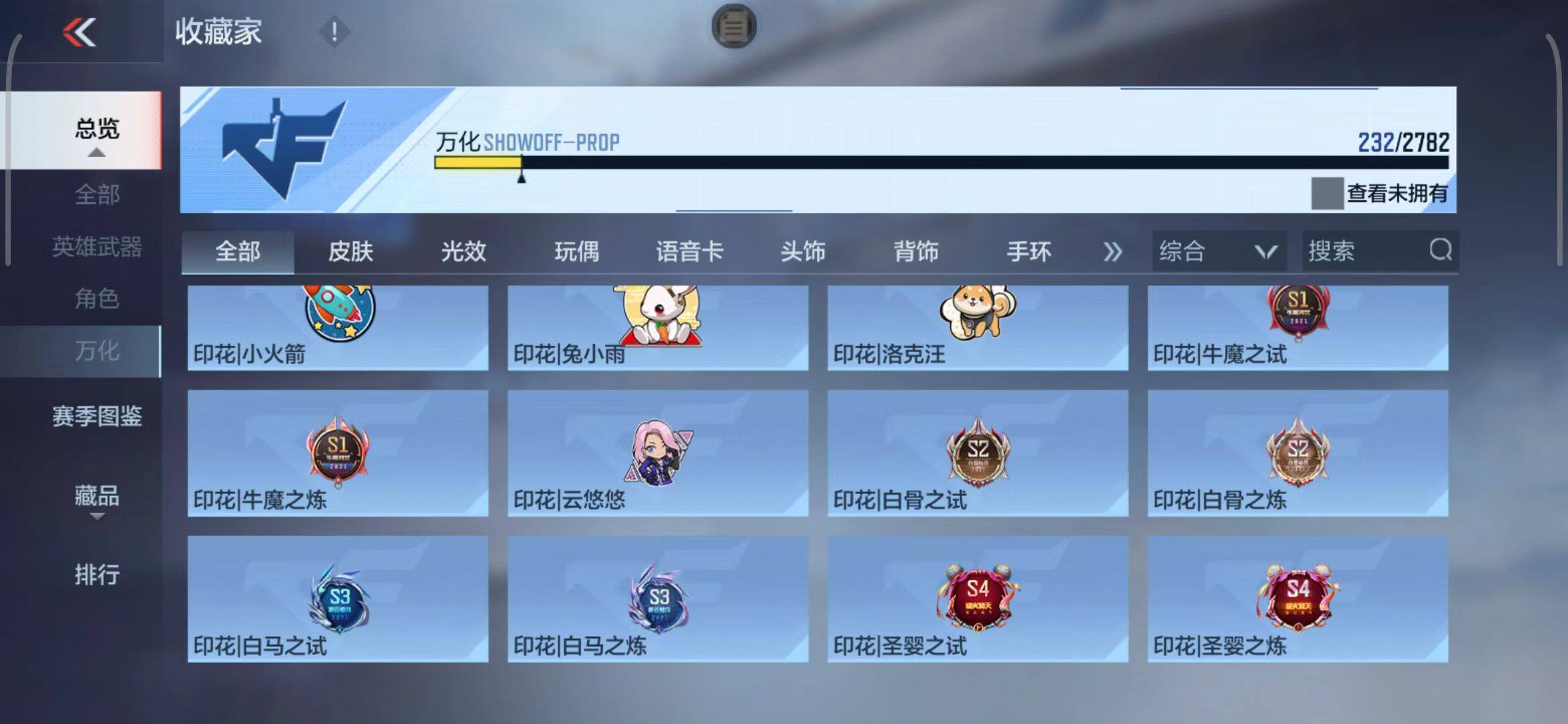 CFMEY326124枪战王者账号详情图26 CFMEY326124枪战王者账号详情图26
