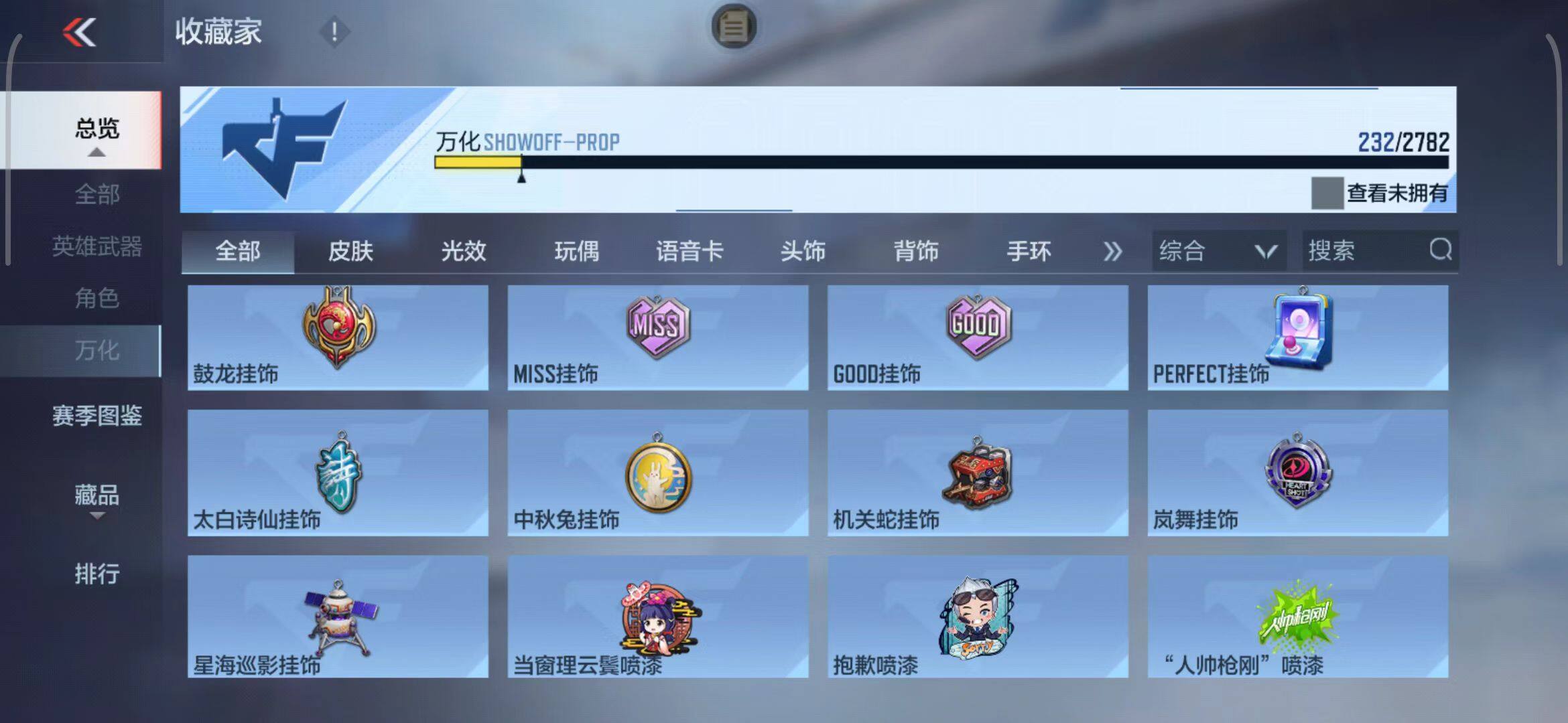 CFMEY326124枪战王者账号详情图32 CFMEY326124枪战王者账号详情图32