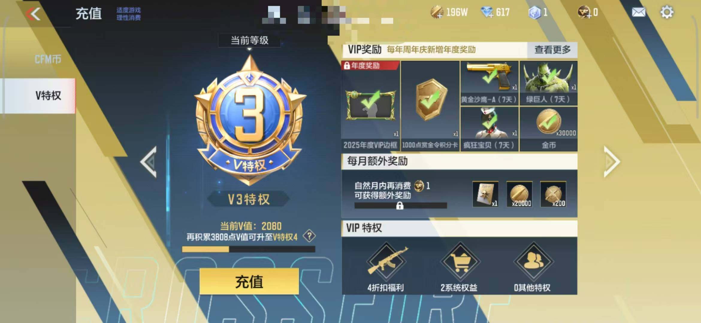 CFMEY326124枪战王者账号详情图39 CFMEY326124枪战王者账号详情图39