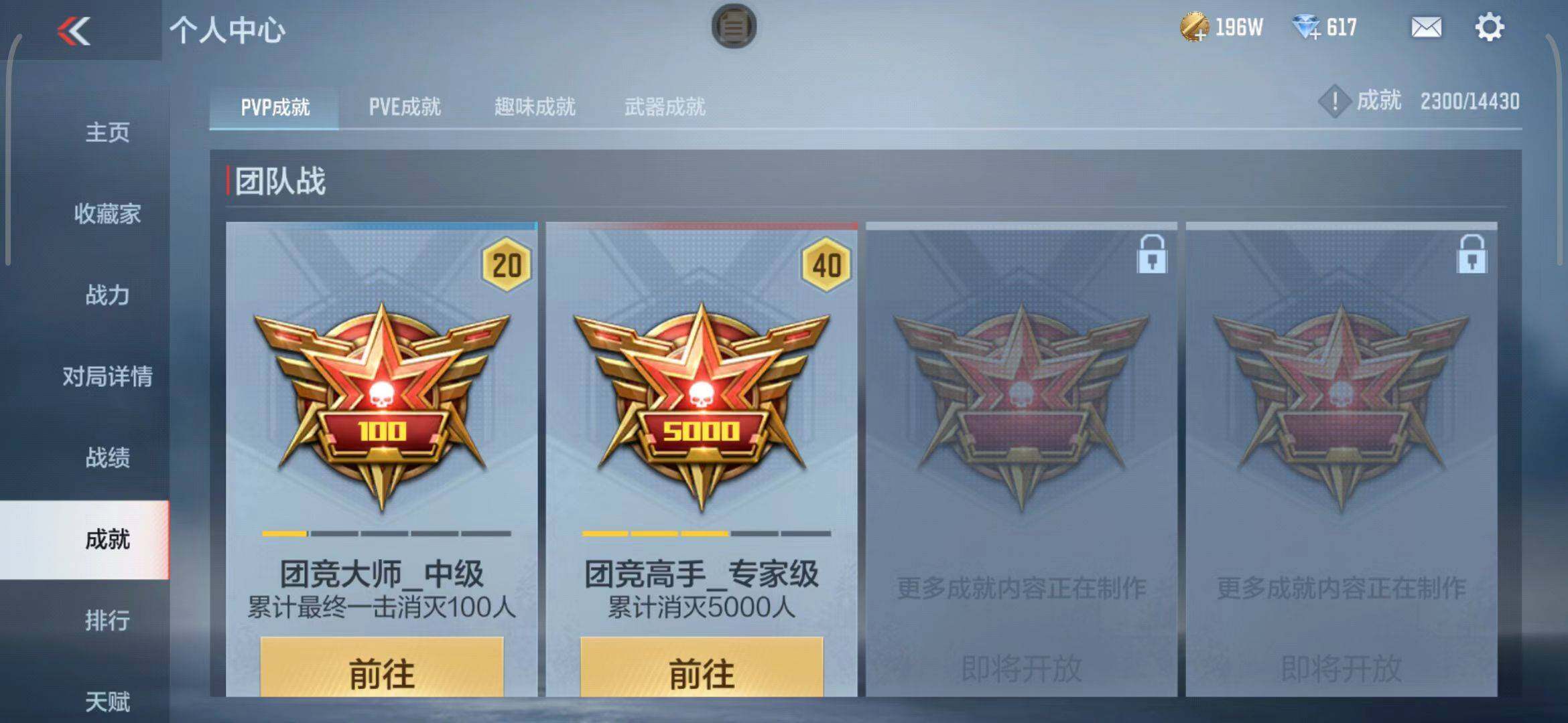 CFMEY326124枪战王者账号详情图43 CFMEY326124枪战王者账号详情图43