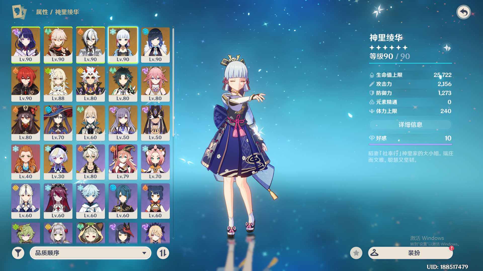 YSEY32551原神账号详情图4 YSEY32551原神账号详情图4