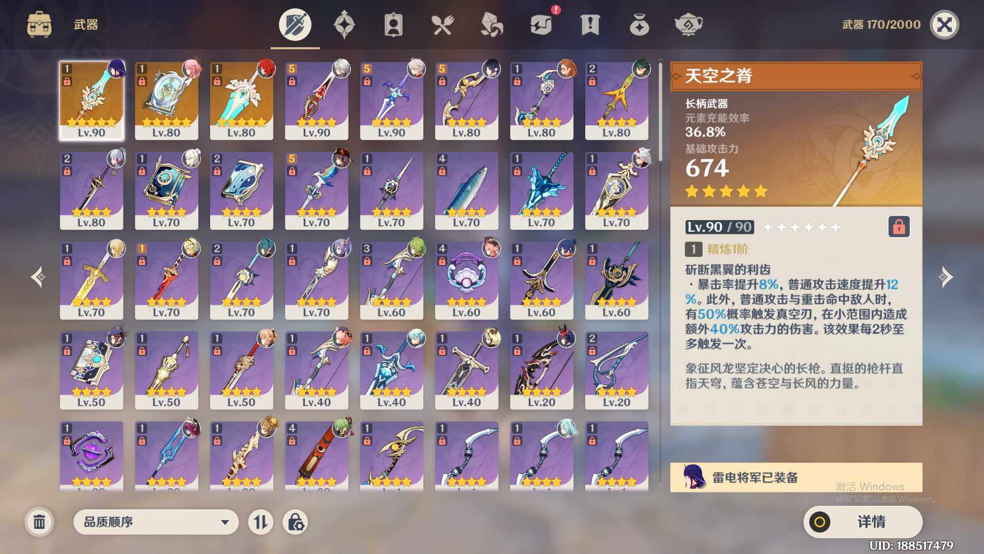 YSEY32551原神账号详情图5 YSEY32551原神账号详情图5
