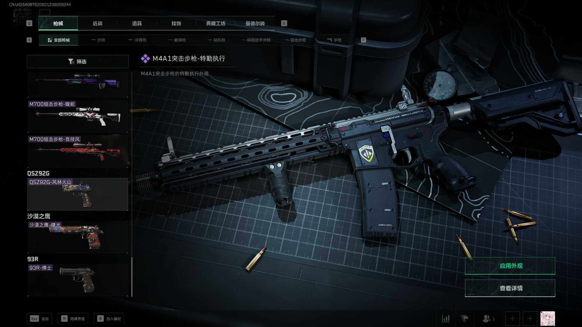 SJZEY34114三角洲行动账号详情图4 SJZEY34114三角洲行动账号详情图4